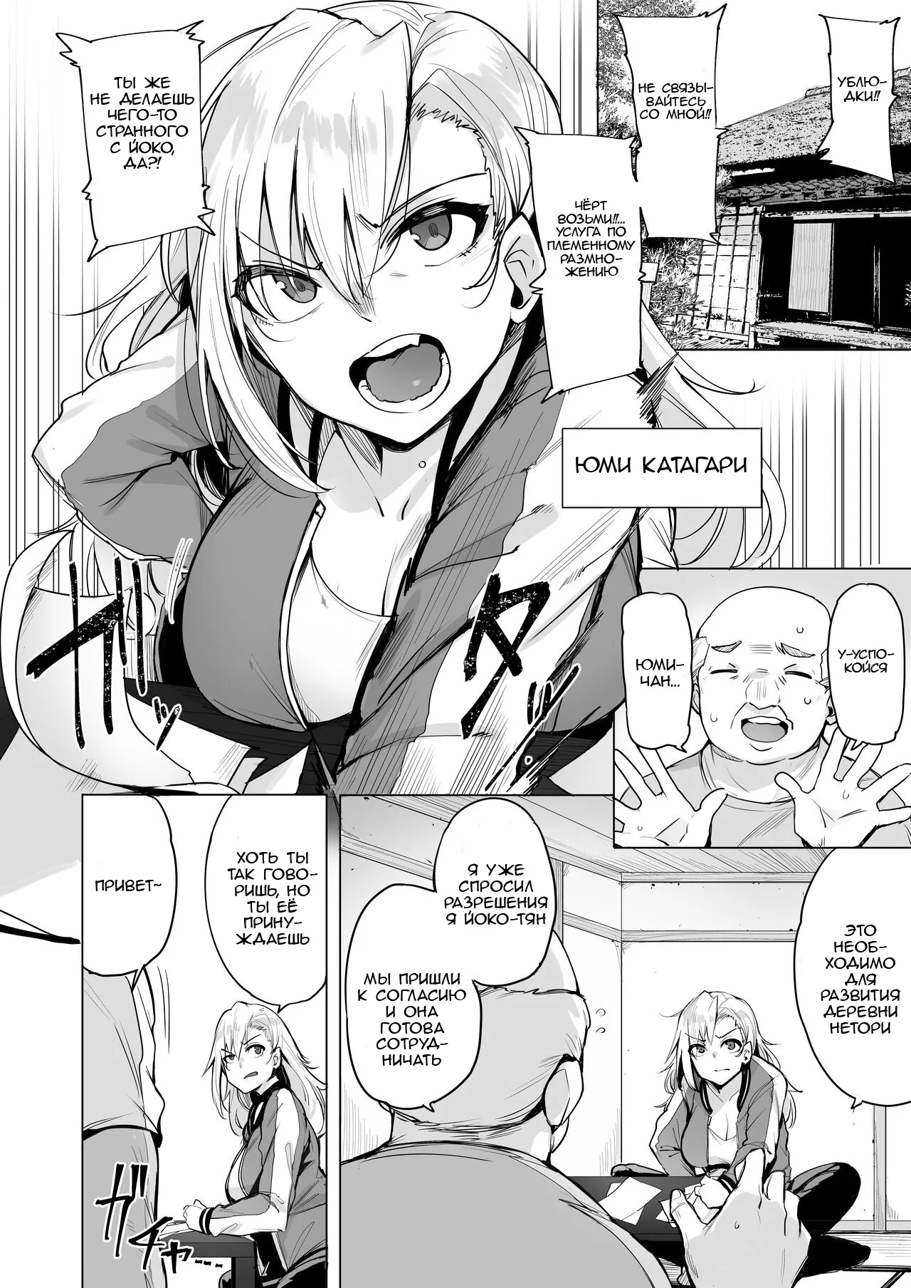 [wakamaker (wakamesan)] Netorimura Ni [Russian] [Slark] [Digital] 画像番号 3