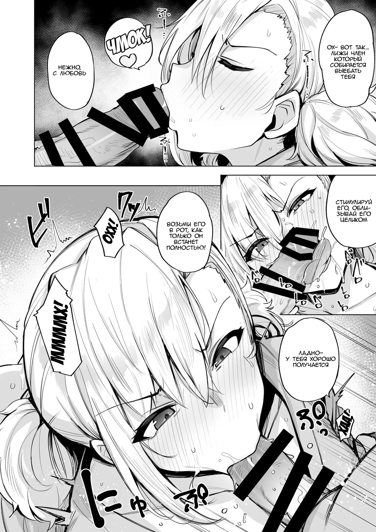 [wakamaker (wakamesan)] Netorimura Ni [Russian] [Slark] [Digital] 画像番号 7