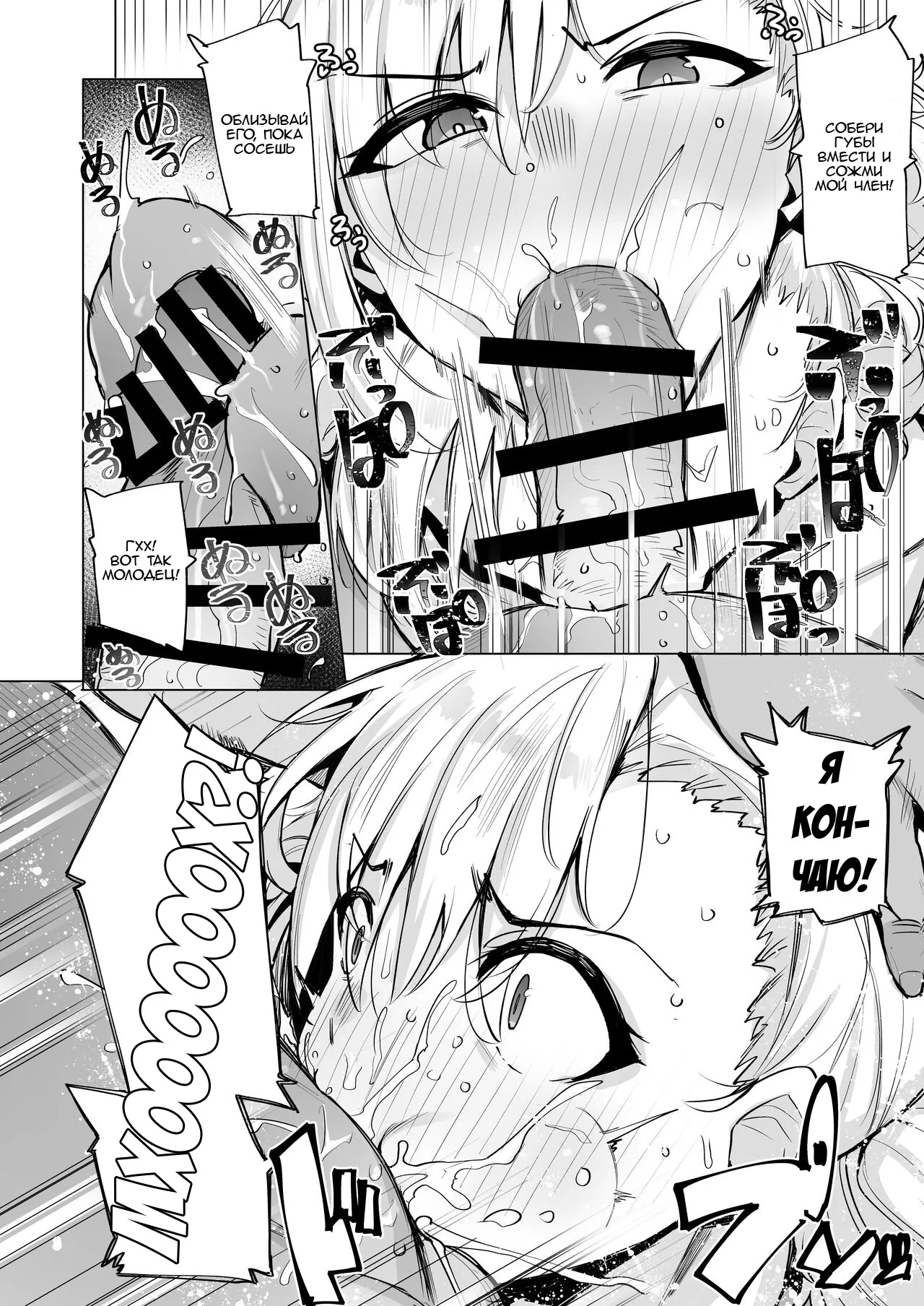 [wakamaker (wakamesan)] Netorimura Ni [Russian] [Slark] [Digital] 画像番号 9