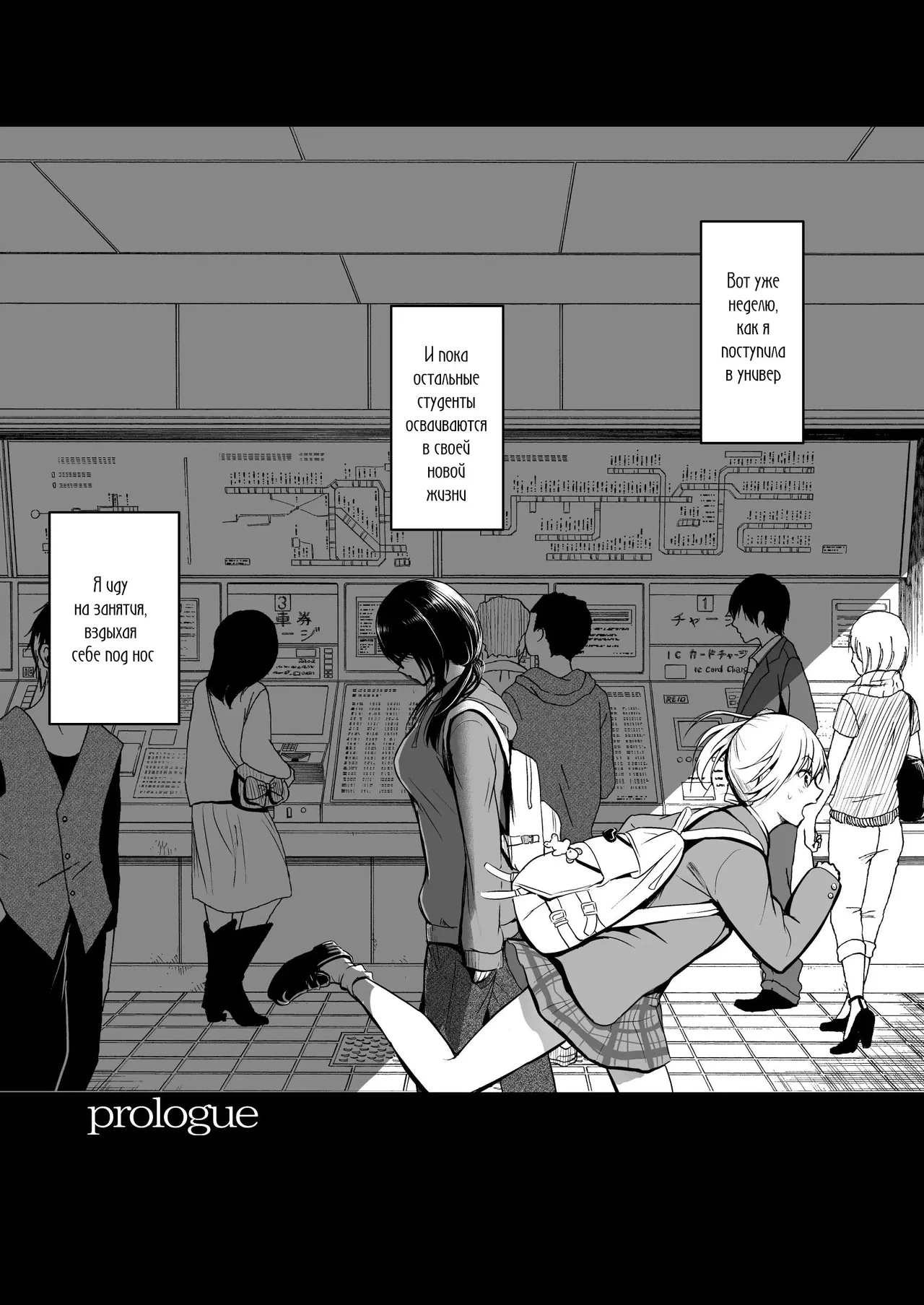 [Wada Mountain ("Takashi")] Tomodachi | Подружки [Russian] [gaer1] image number 3