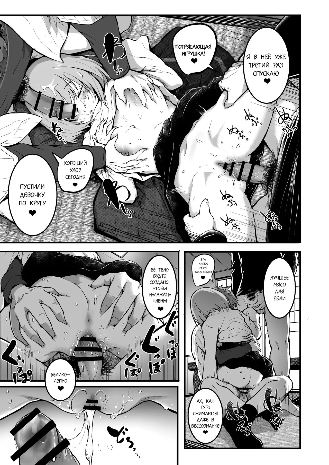 [Wada Mountain ("Takashi")] Tomodachi | Подружки [Russian] [gaer1] image number 21