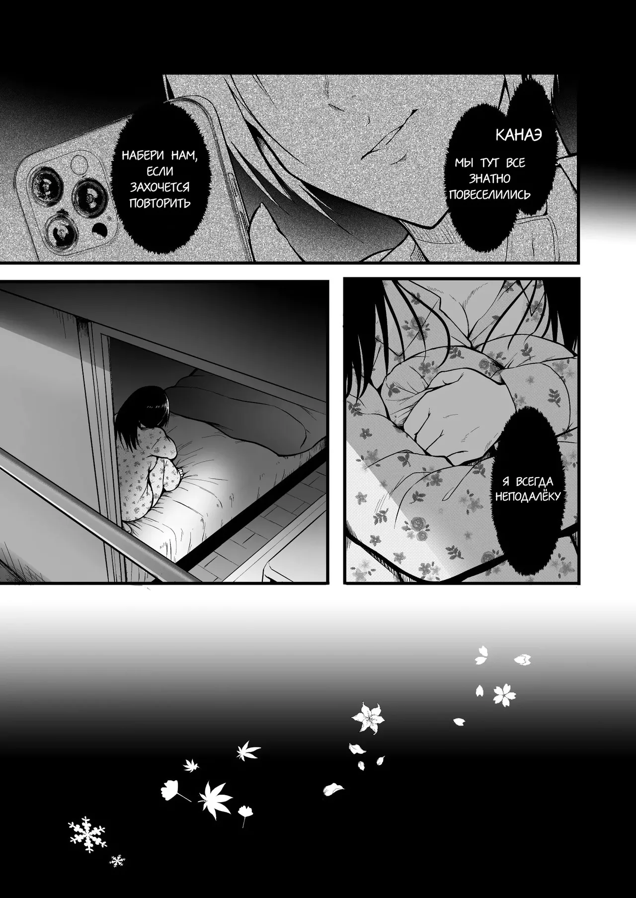 [Wada Mountain ("Takashi")] Tomodachi | Подружки [Russian] [gaer1] image number 25