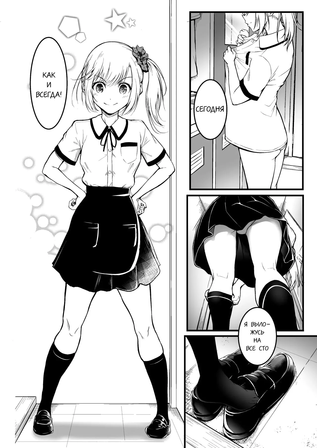 [Wada Mountain ("Takashi")] Tomodachi | Подружки [Russian] [gaer1] image number 28