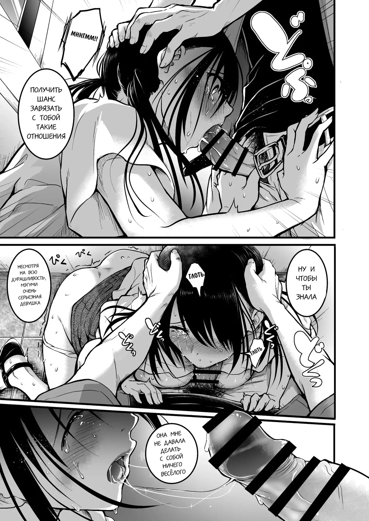 [Wada Mountain ("Takashi")] Tomodachi | Подружки [Russian] [gaer1] image number 47