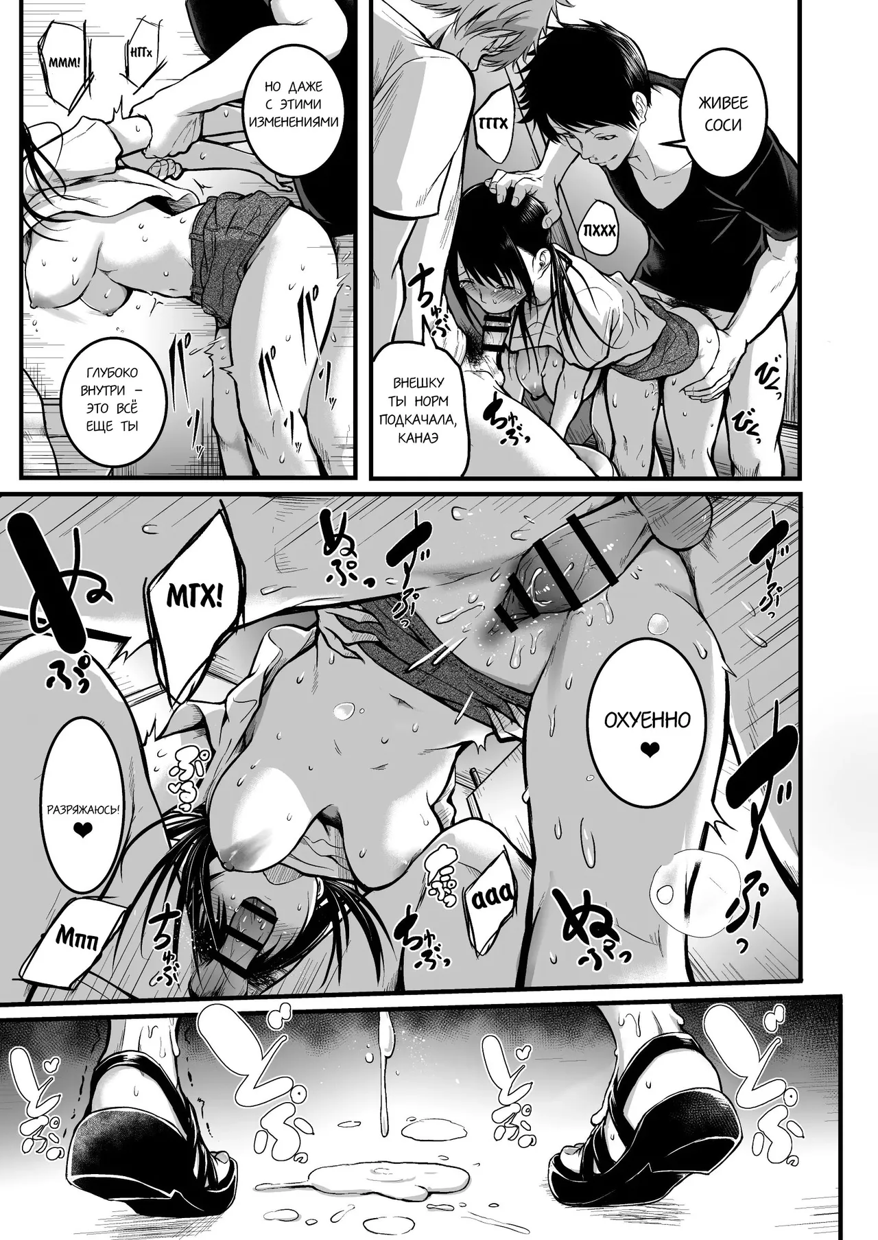 [Wada Mountain ("Takashi")] Tomodachi | Подружки [Russian] [gaer1] image number 55