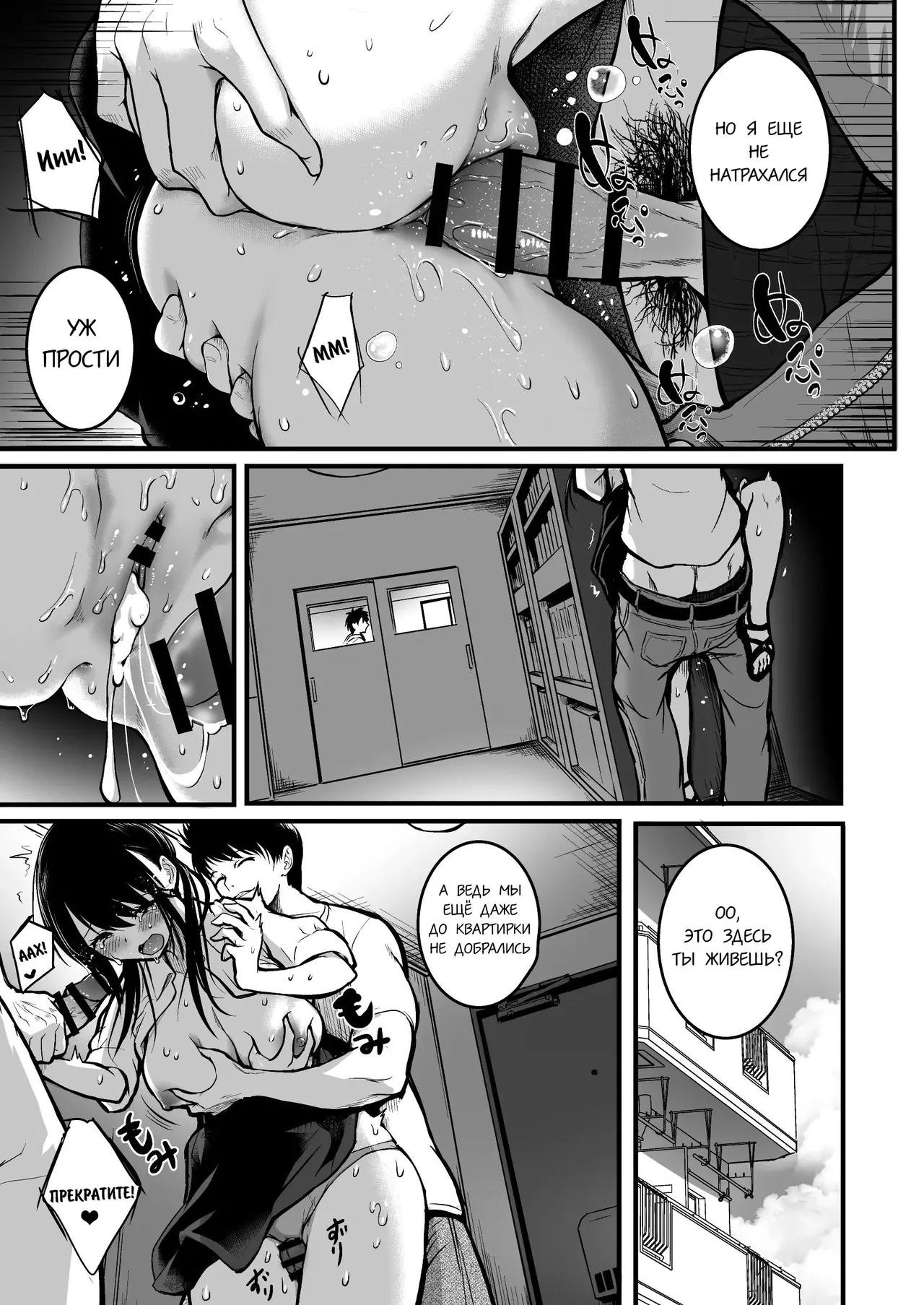 [Wada Mountain ("Takashi")] Tomodachi | Подружки [Russian] [gaer1] image number 57