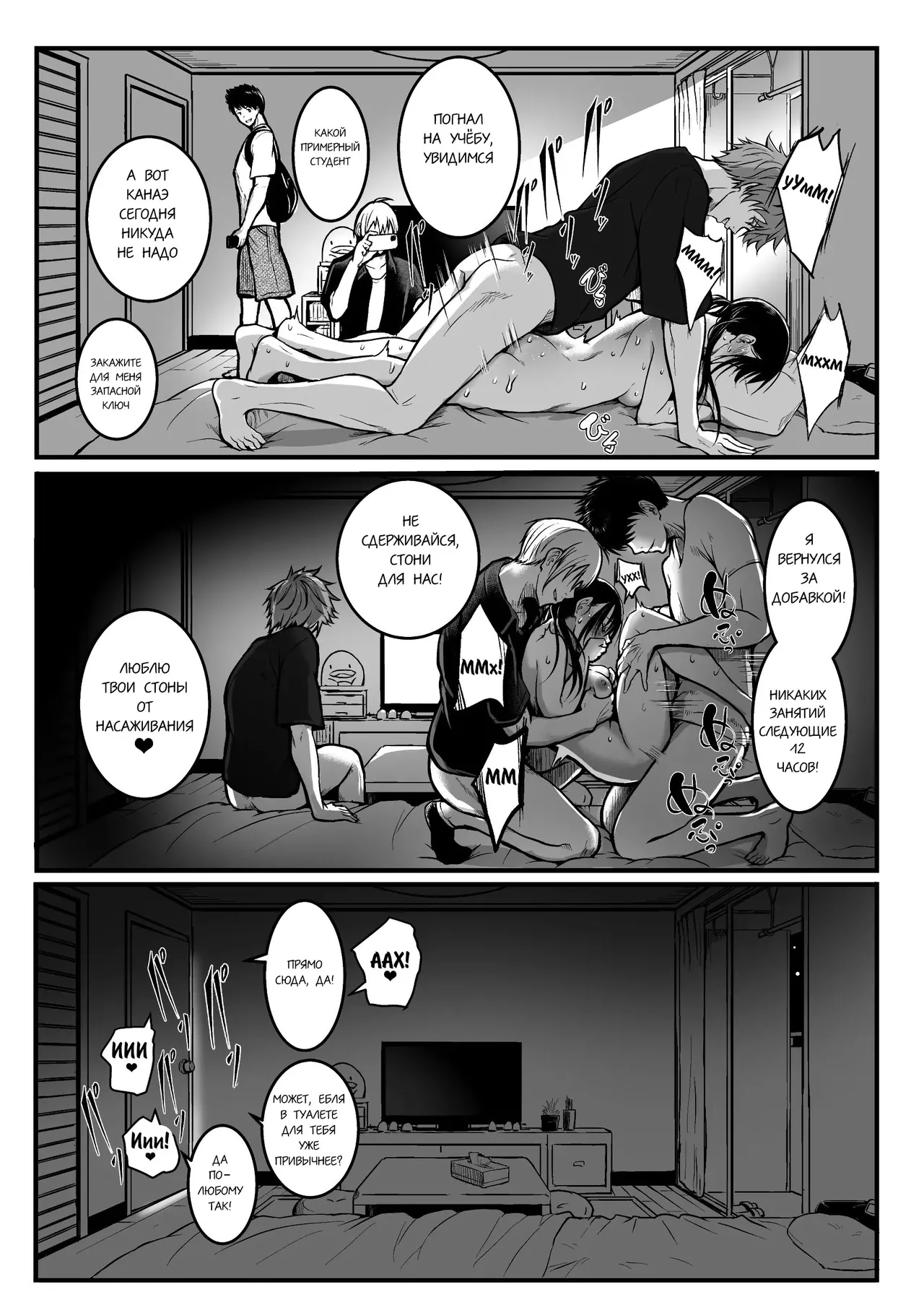 [Wada Mountain ("Takashi")] Tomodachi | Подружки [Russian] [gaer1] image number 59