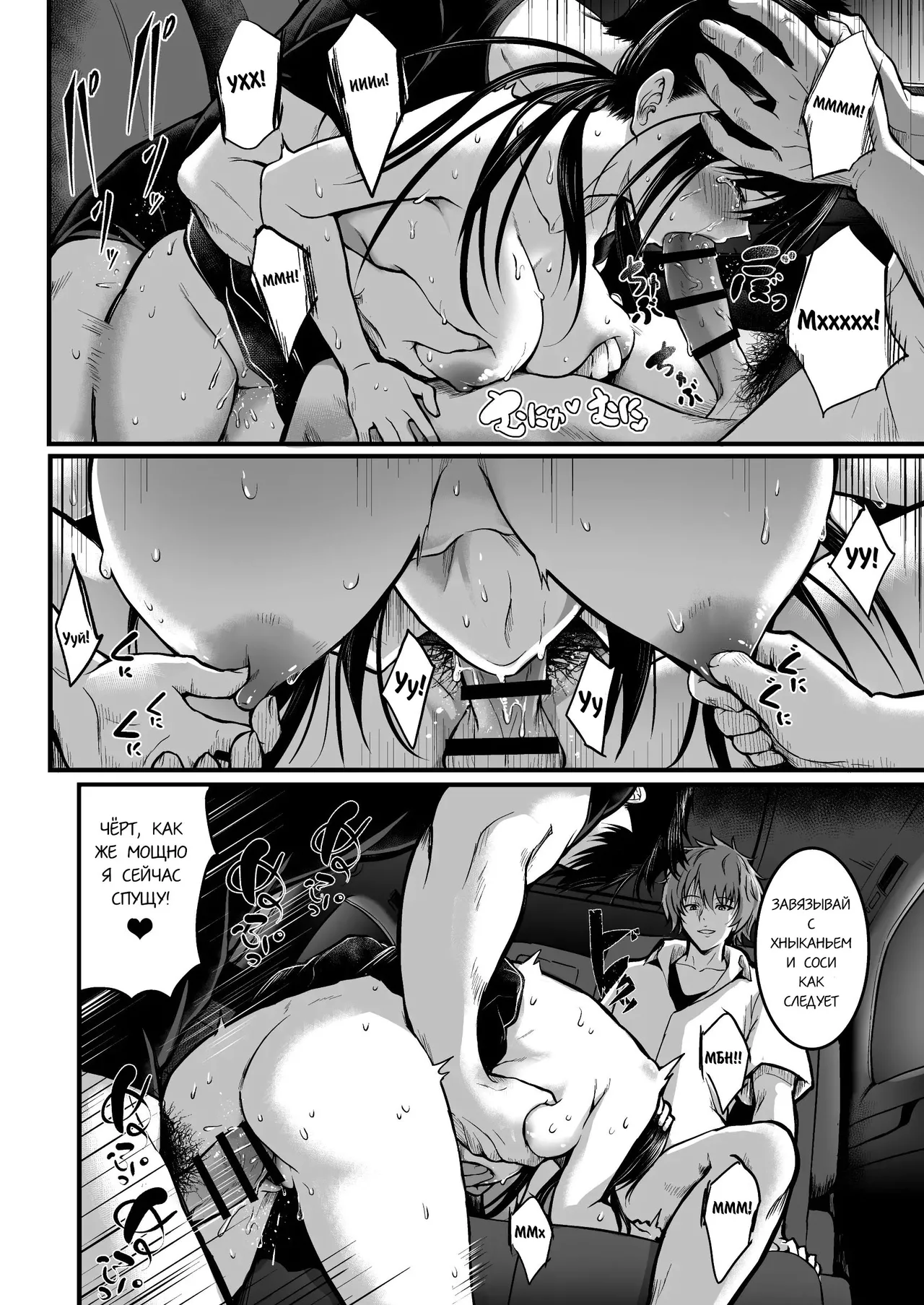 [Wada Mountain ("Takashi")] Tomodachi | Подружки [Russian] [gaer1] image number 66