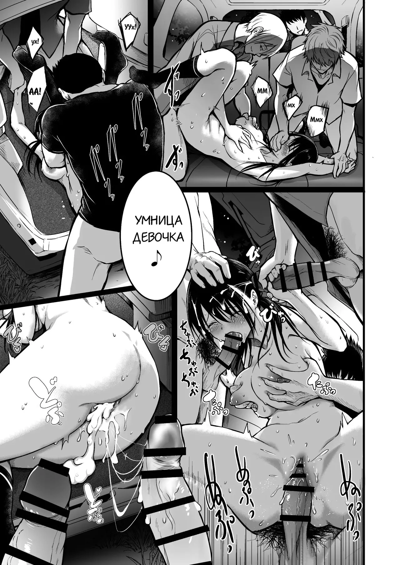 [Wada Mountain ("Takashi")] Tomodachi | Подружки [Russian] [gaer1] image number 75