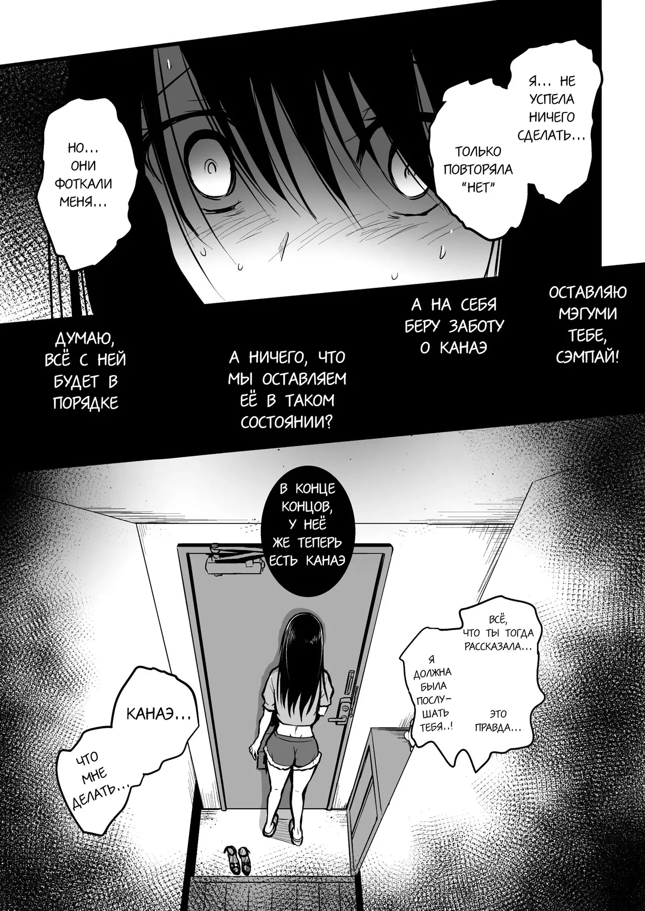 [Wada Mountain ("Takashi")] Tomodachi | Подружки [Russian] [gaer1] image number 83