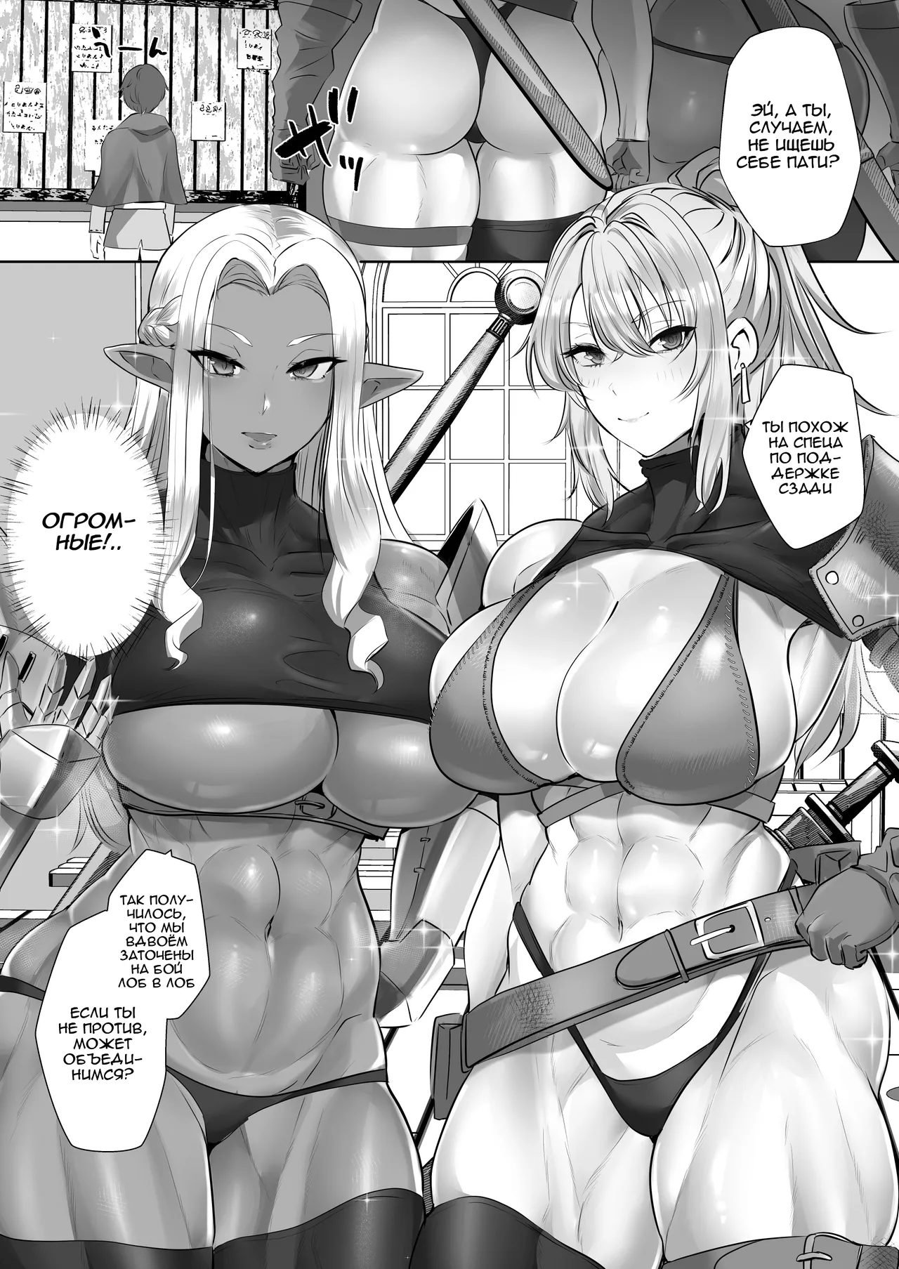 [Boston Tea Party (TeaIndian)] Teisou Gyakuten Deka Isekai Tensei ~Yarimoku Onna Boukensha PT ni Tsukamatte Shimaimashita~ [Russian] [Ph0b0s] [Digital] image number 4