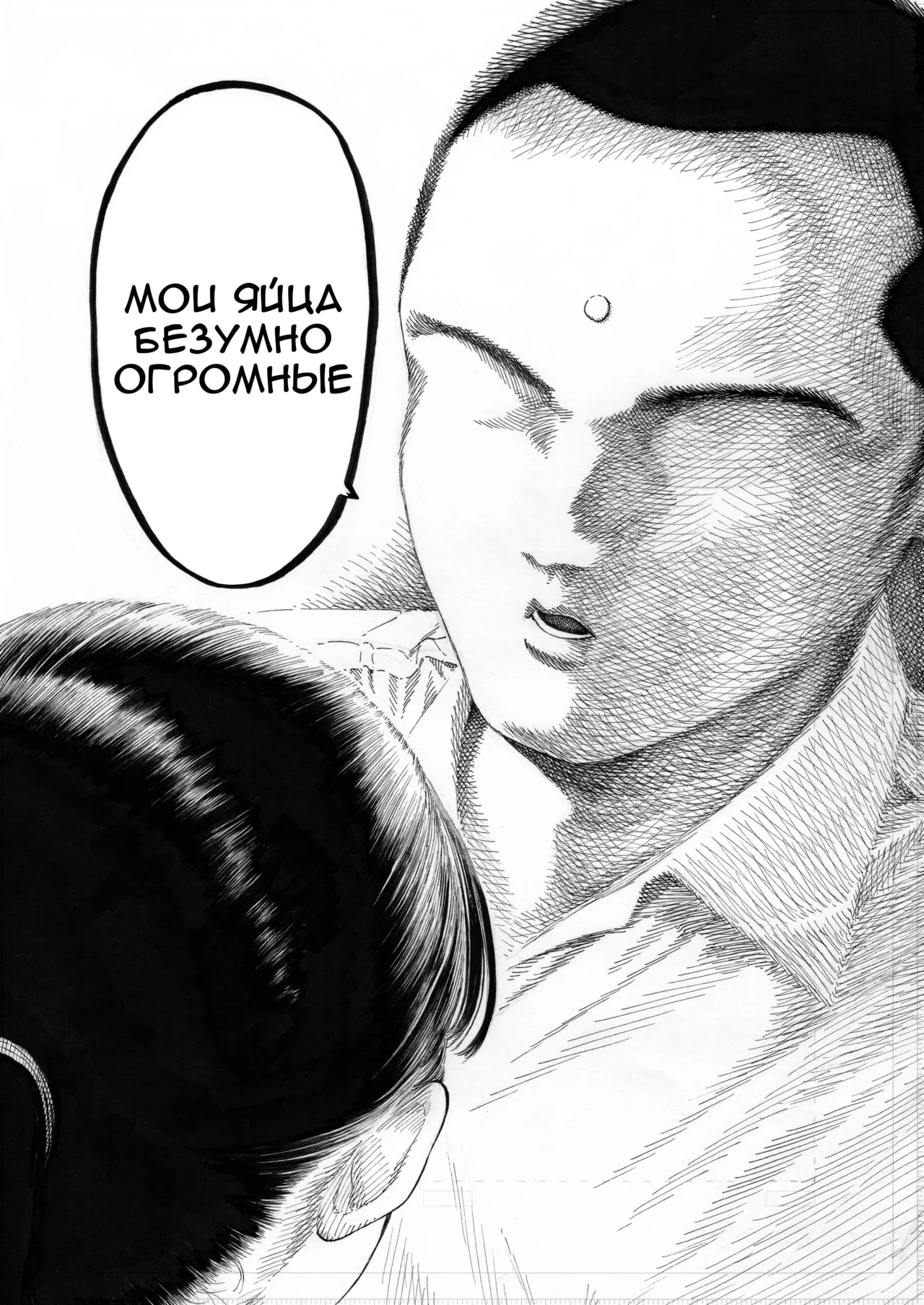 [Hiruneya-san (Hirune, Yotsuya Keitaro)] Sekaiichi Kintama ga Dekai Koukousei no Hanashi [Russian] [Ph0b0s] [Digital] numero di immagine  8