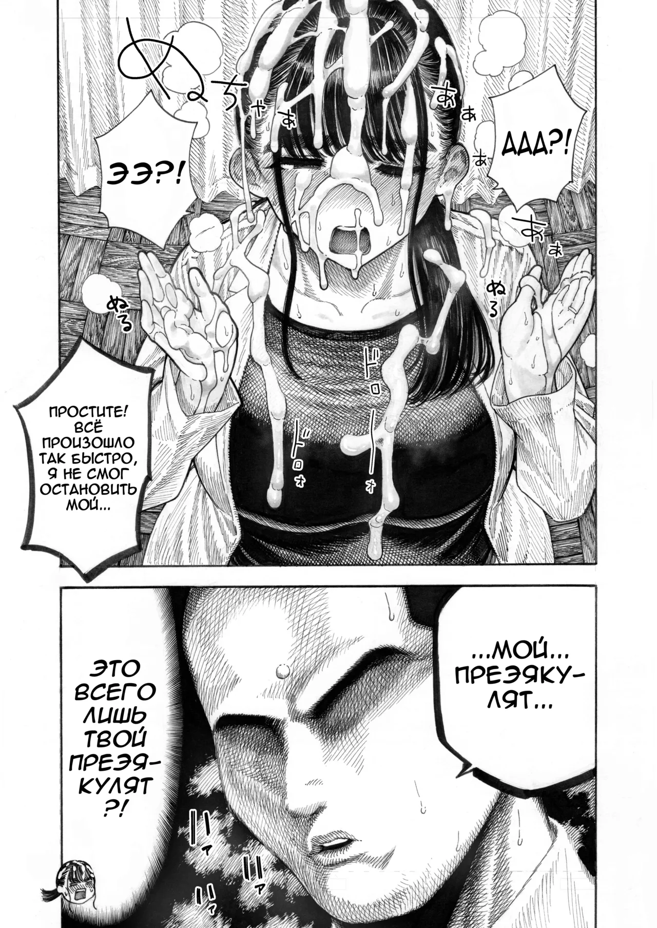 [Hiruneya-san (Hirune, Yotsuya Keitaro)] Sekaiichi Kintama ga Dekai Koukousei no Hanashi [Russian] [Ph0b0s] [Digital] numero di immagine  15