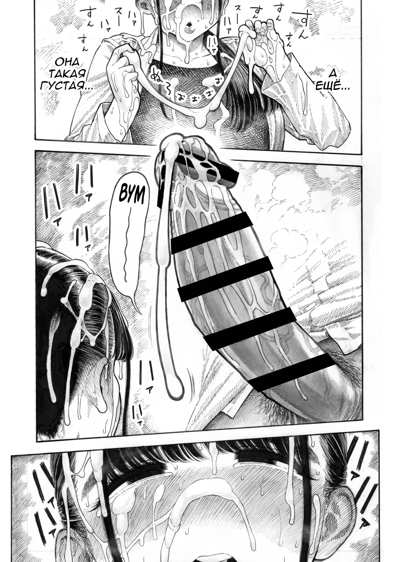 [Hiruneya-san (Hirune, Yotsuya Keitaro)] Sekaiichi Kintama ga Dekai Koukousei no Hanashi [Russian] [Ph0b0s] [Digital] numero di immagine  17