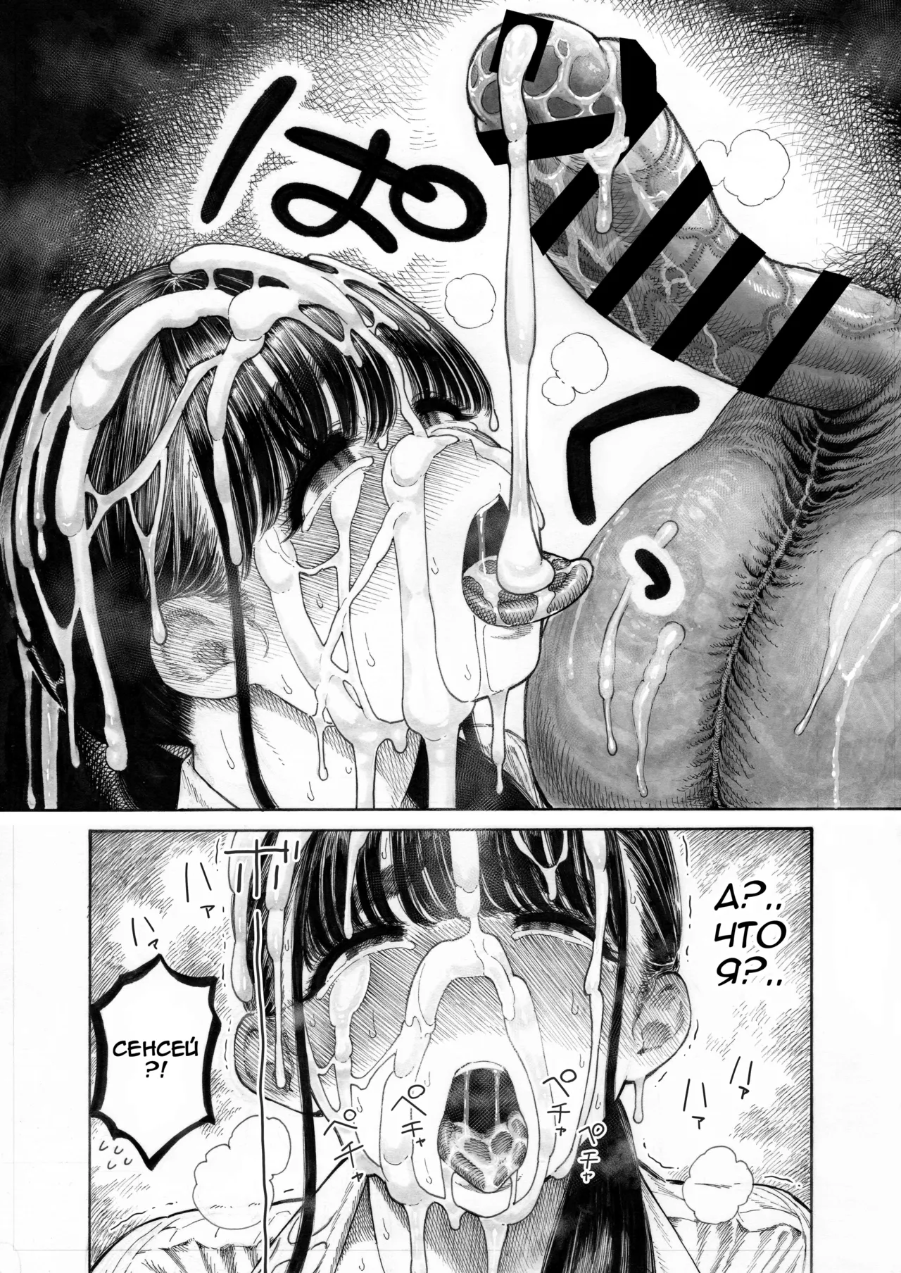 [Hiruneya-san (Hirune, Yotsuya Keitaro)] Sekaiichi Kintama ga Dekai Koukousei no Hanashi [Russian] [Ph0b0s] [Digital] numero di immagine  18