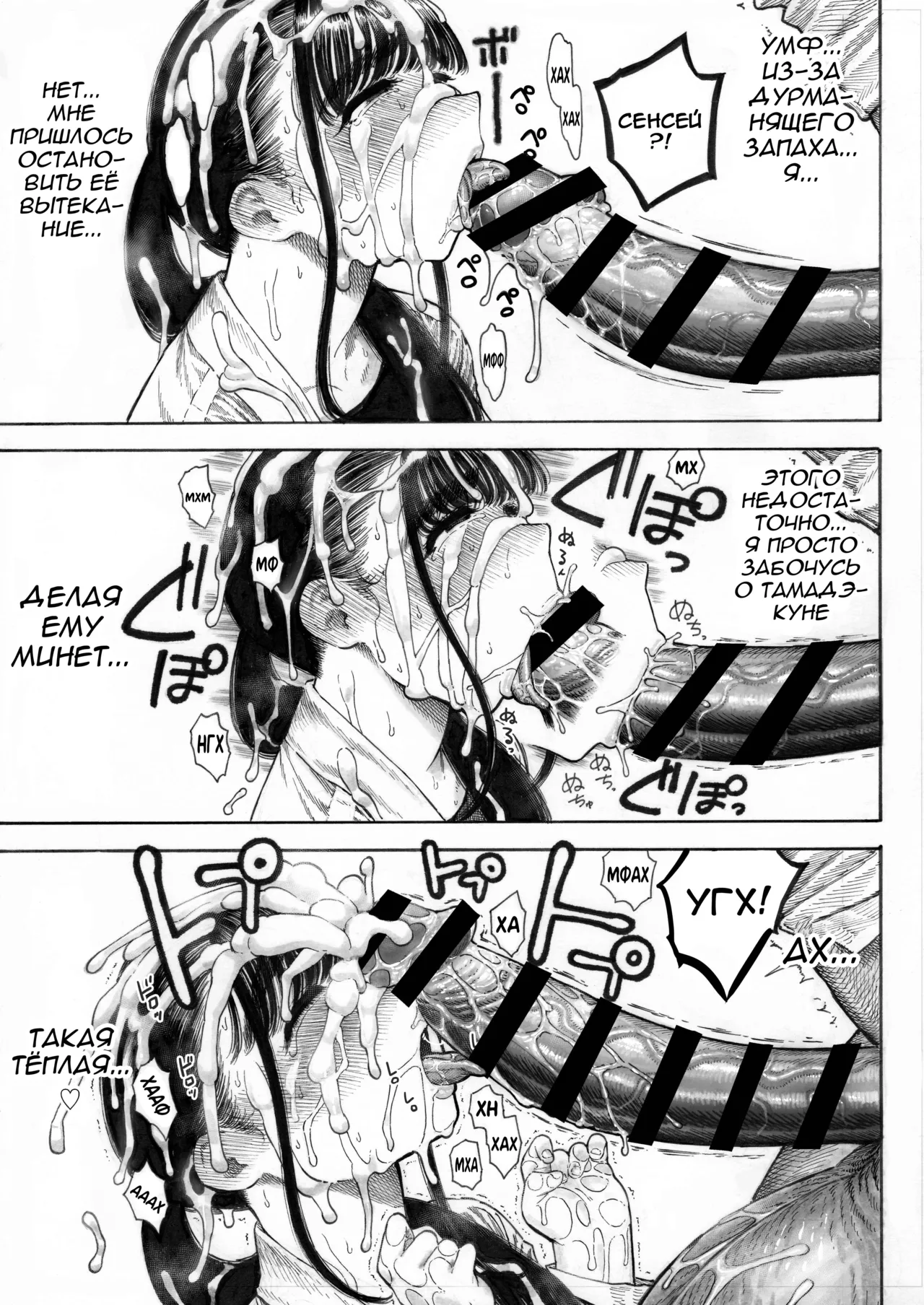 [Hiruneya-san (Hirune, Yotsuya Keitaro)] Sekaiichi Kintama ga Dekai Koukousei no Hanashi [Russian] [Ph0b0s] [Digital] numero di immagine  19