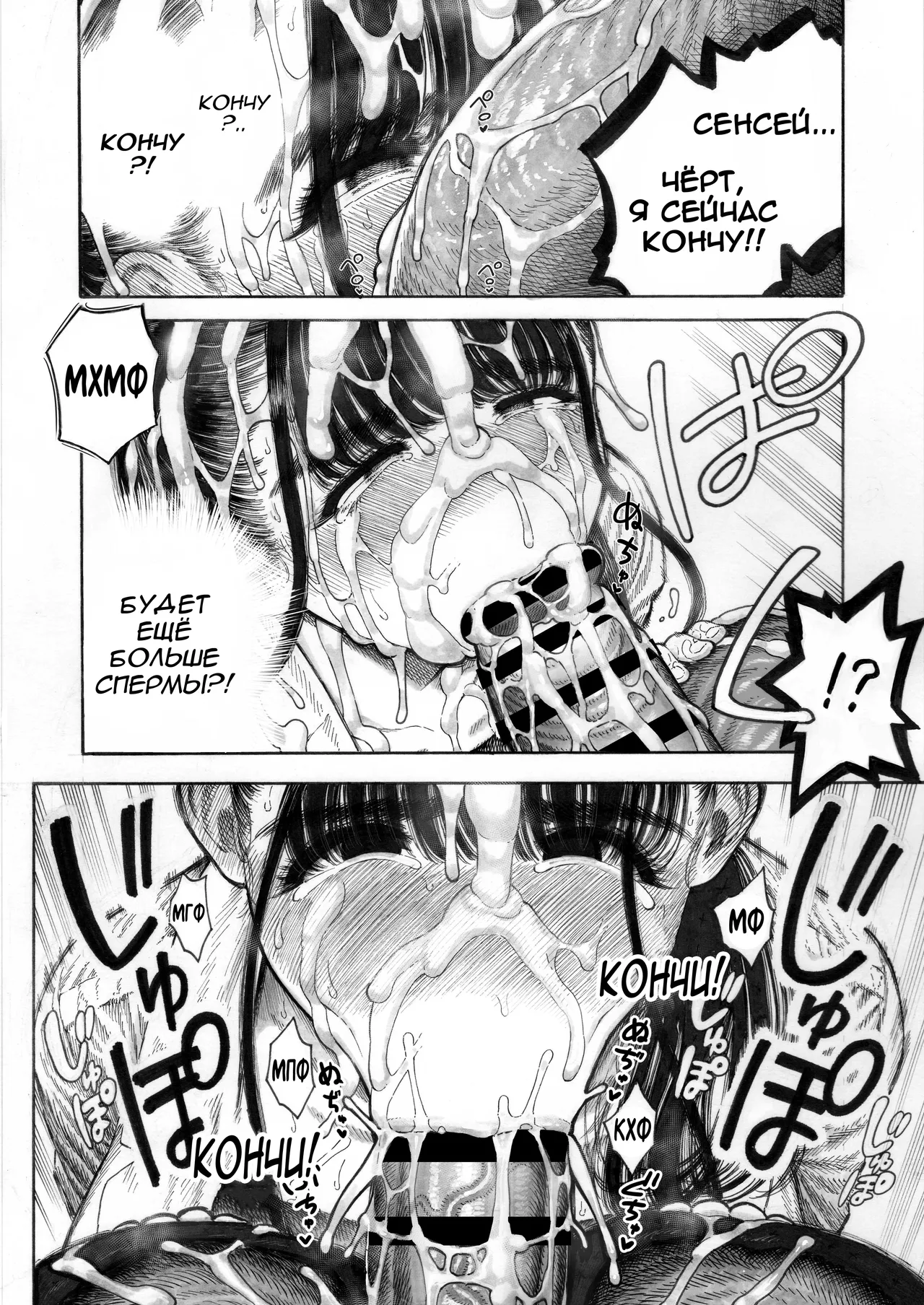 [Hiruneya-san (Hirune, Yotsuya Keitaro)] Sekaiichi Kintama ga Dekai Koukousei no Hanashi [Russian] [Ph0b0s] [Digital] numero di immagine  22