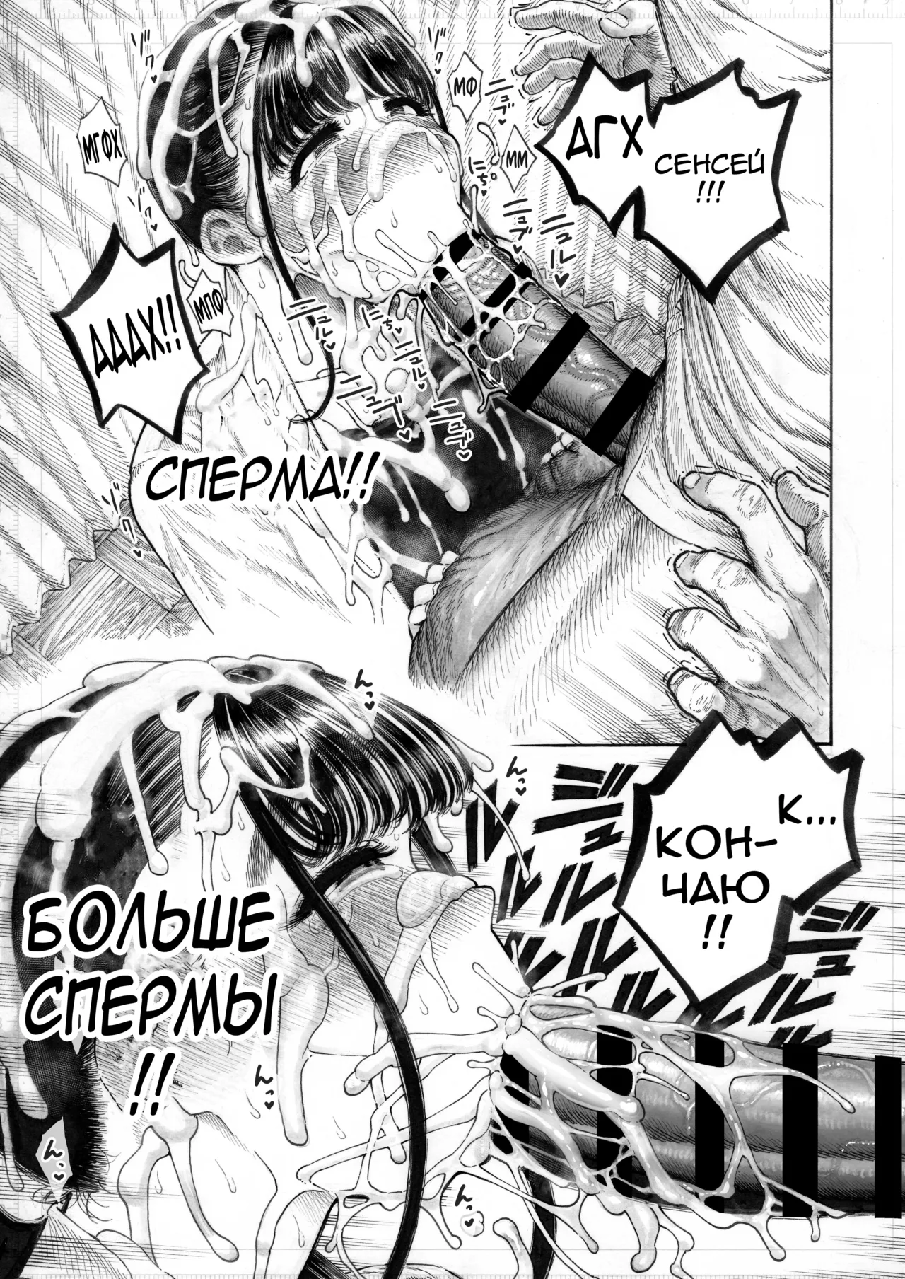 [Hiruneya-san (Hirune, Yotsuya Keitaro)] Sekaiichi Kintama ga Dekai Koukousei no Hanashi [Russian] [Ph0b0s] [Digital] numero di immagine  23