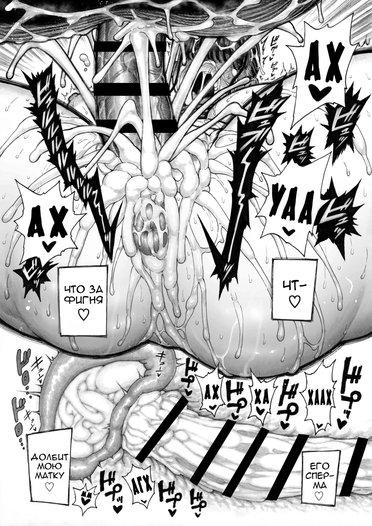 [Hiruneya-san (Hirune, Yotsuya Keitaro)] Sekaiichi Kintama ga Dekai Koukousei no Hanashi [Russian] [Ph0b0s] [Digital] numero di immagine  32