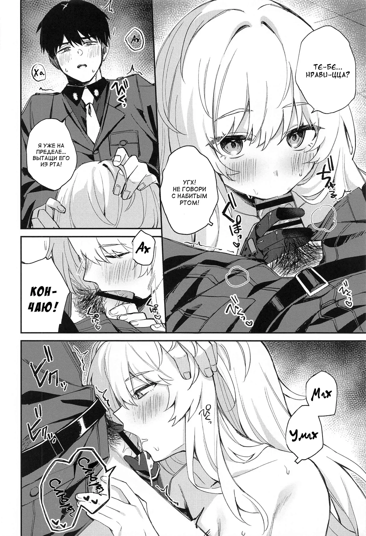 [Curiocity (YatanukiKey)] Watashi wa Sonna Koto Shinai.... [Kanzenban] (Goddess of Victory:NIKKE) [Russian] [DJ_pony] numero di immagine  7