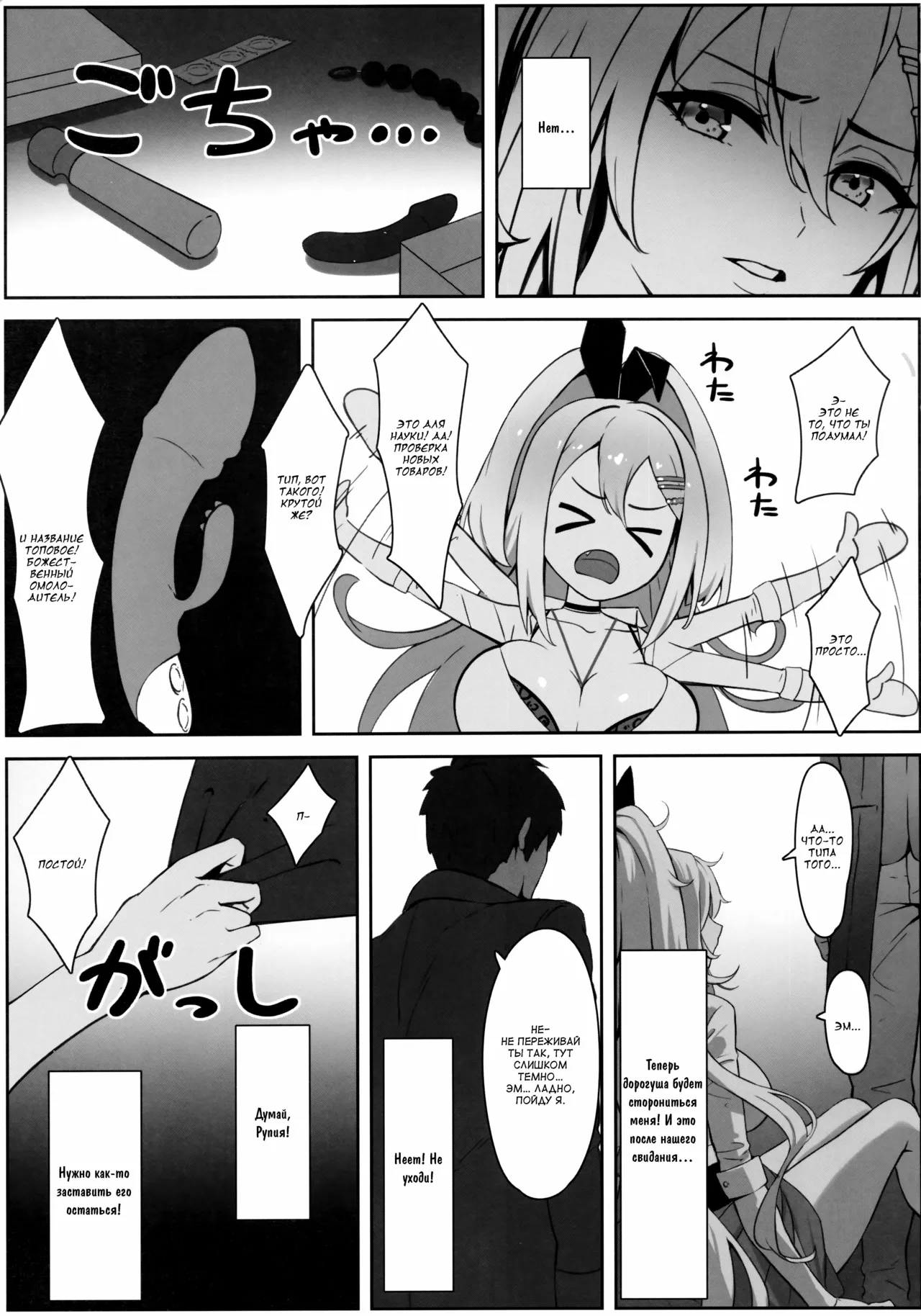 (C103) [Wanderlust (cuboon)] SHOPAHOLIX (Goddess of Victory: Nikke) [Russian] [DJ_pony] Bildnummer 4