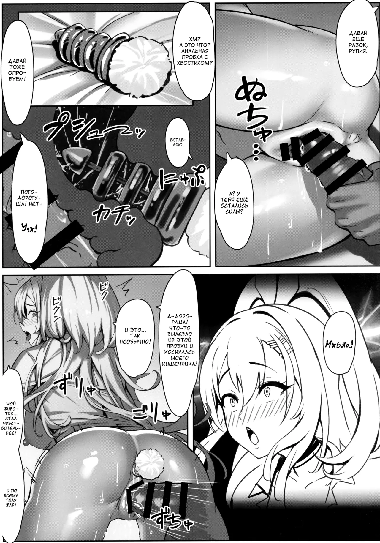 (C103) [Wanderlust (cuboon)] SHOPAHOLIX (Goddess of Victory: Nikke) [Russian] [DJ_pony] Bildnummer 14