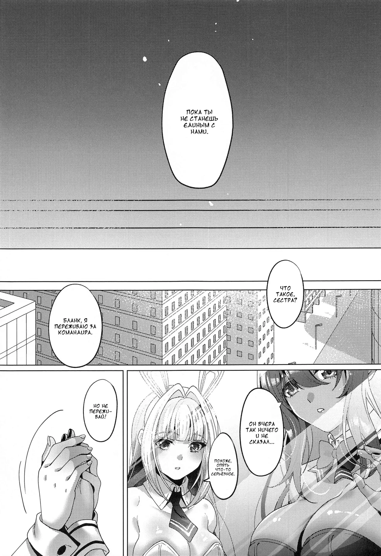 (HaruCC32) [RedDelicious (Sha)] LUCKY CHARGE (Goddess of Victory: Nikke) [Russian] [DJ_pony] numero di immagine  18