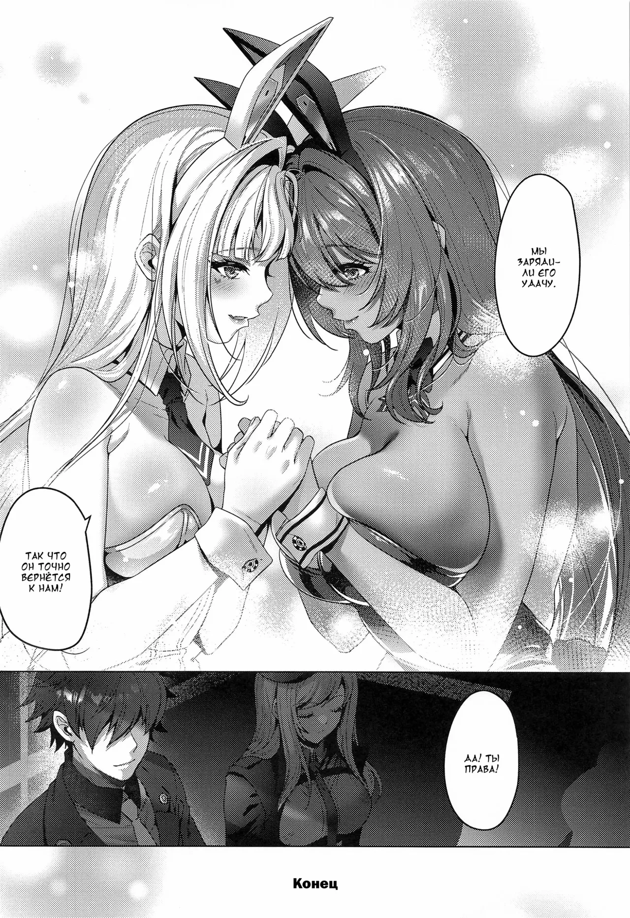 (HaruCC32) [RedDelicious (Sha)] LUCKY CHARGE (Goddess of Victory: Nikke) [Russian] [DJ_pony] numero di immagine  19