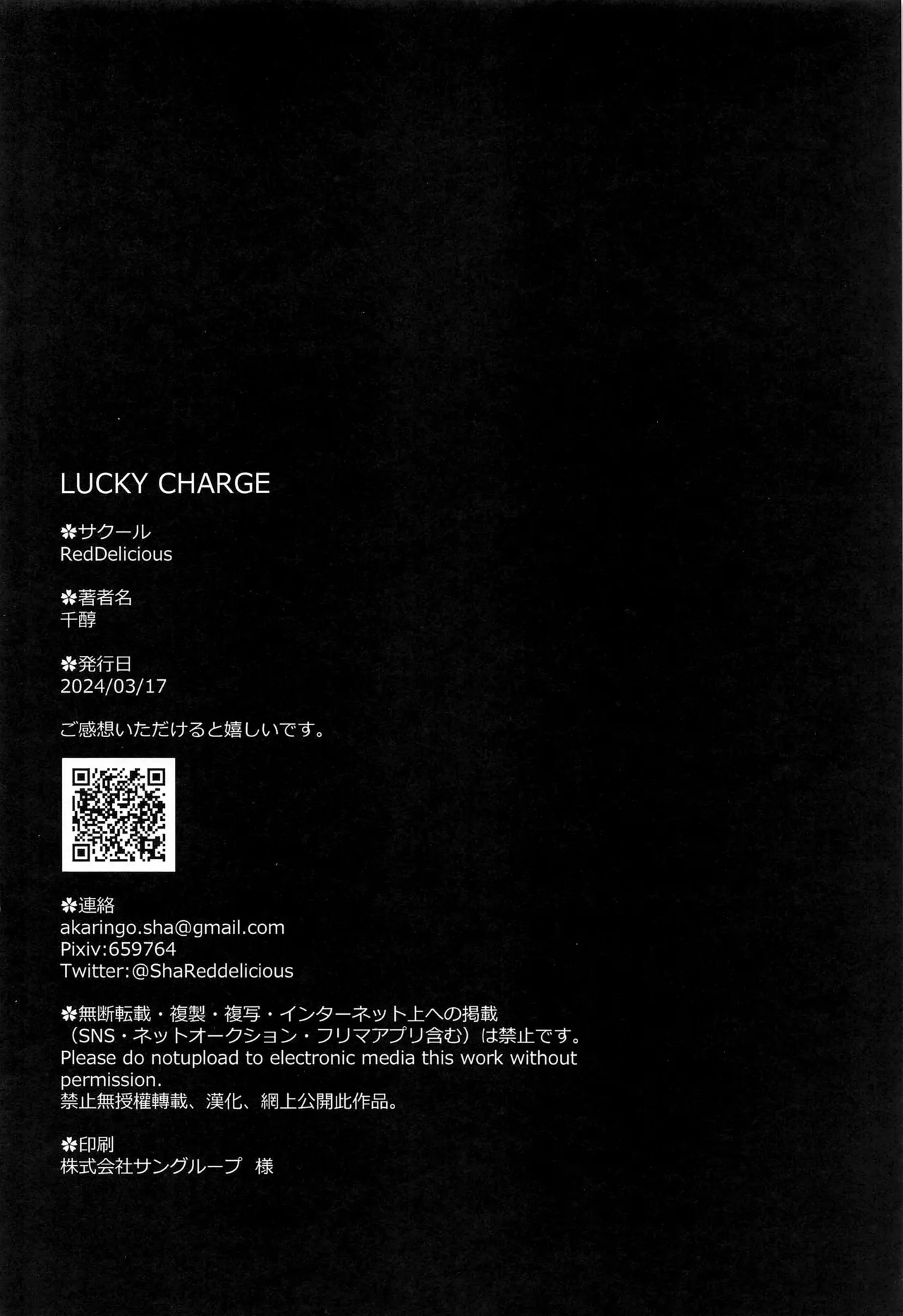 (HaruCC32) [RedDelicious (Sha)] LUCKY CHARGE (Goddess of Victory: Nikke) [Russian] [DJ_pony] numero di immagine  21