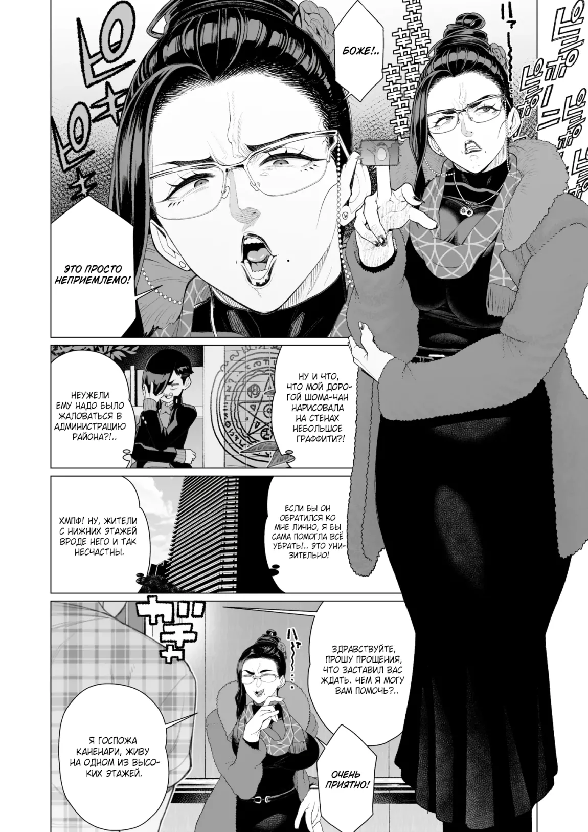 [Minamida Usuke] Seii no Shoumei | Доказательство искренности (COMIC HOTMILK 2025-04) [Russian] [Shir0] [Digital] numero di immagine  2