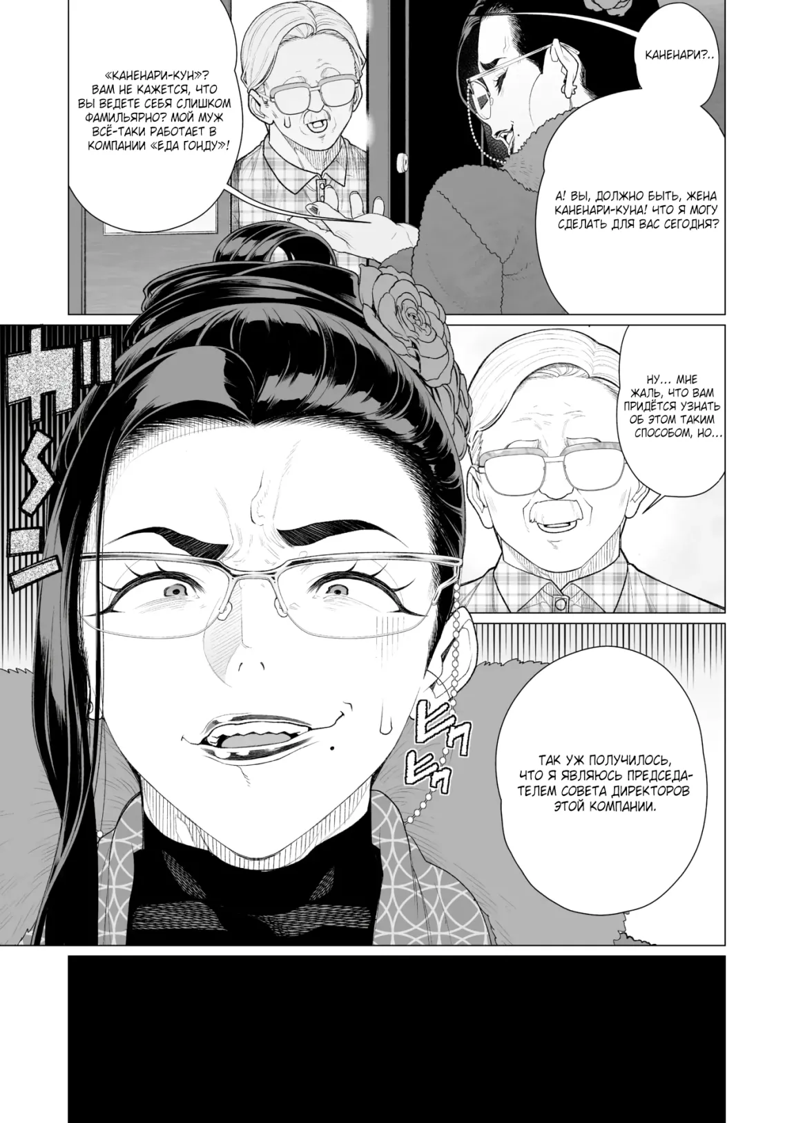 [Minamida Usuke] Seii no Shoumei | Доказательство искренности (COMIC HOTMILK 2025-04) [Russian] [Shir0] [Digital] numero di immagine  3