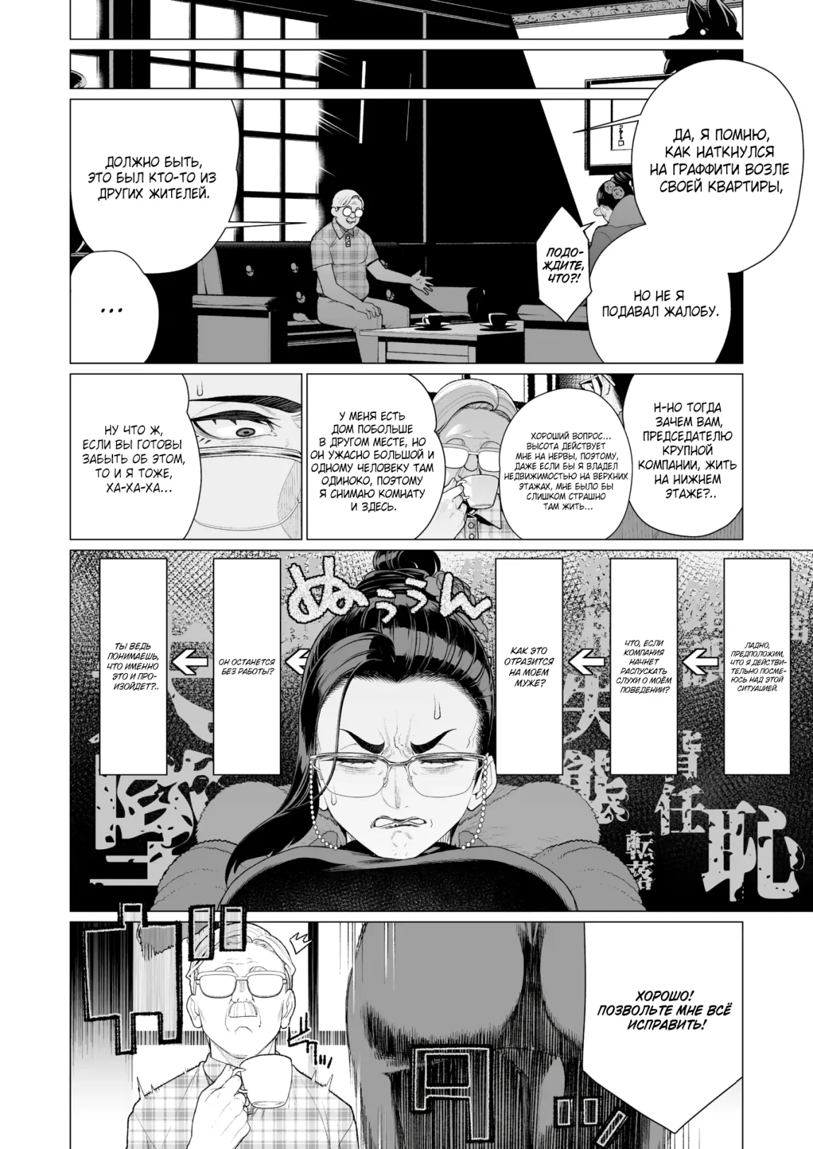 [Minamida Usuke] Seii no Shoumei | Доказательство искренности (COMIC HOTMILK 2025-04) [Russian] [Shir0] [Digital] numero di immagine  4