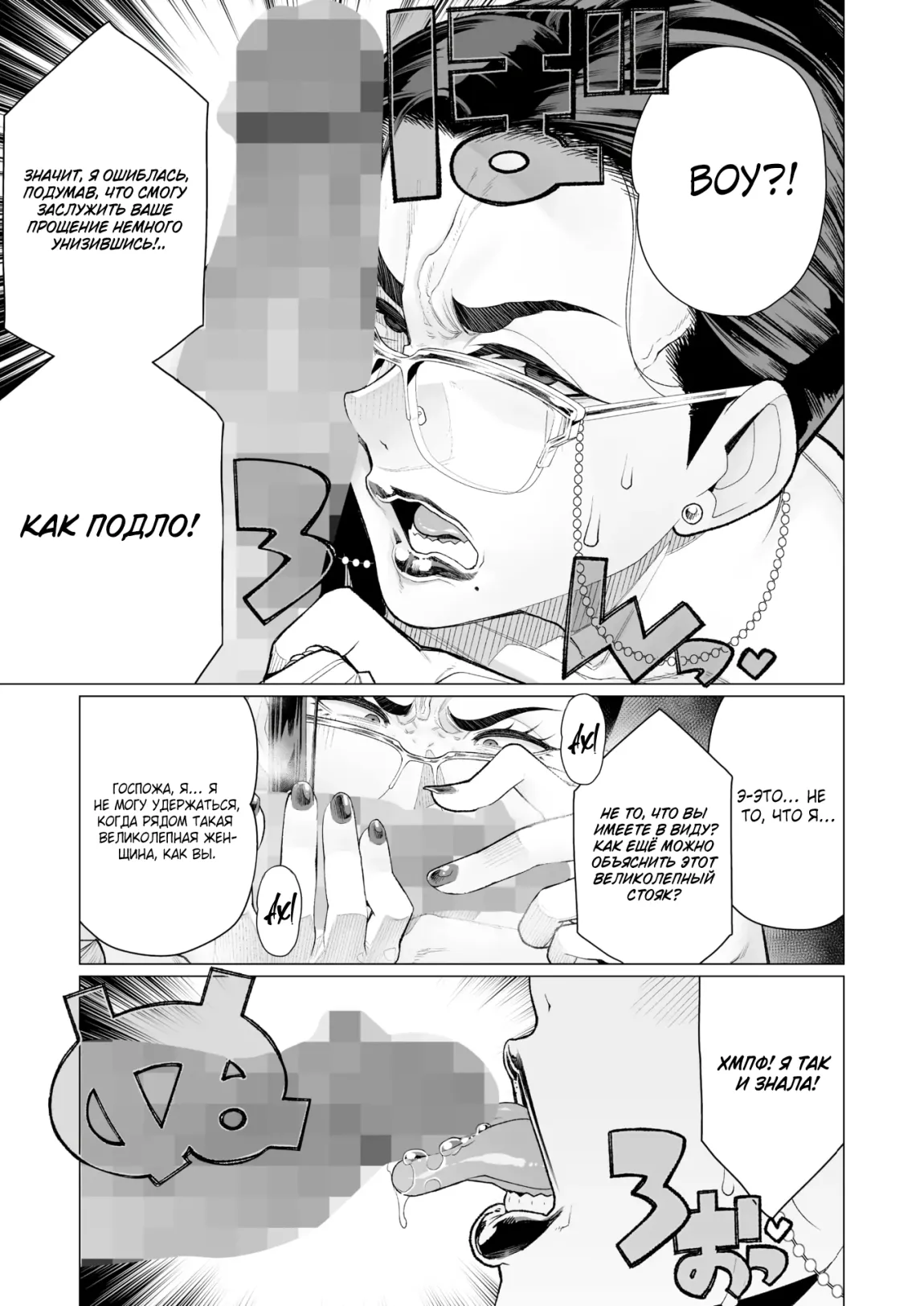 [Minamida Usuke] Seii no Shoumei | Доказательство искренности (COMIC HOTMILK 2025-04) [Russian] [Shir0] [Digital] numero di immagine  7