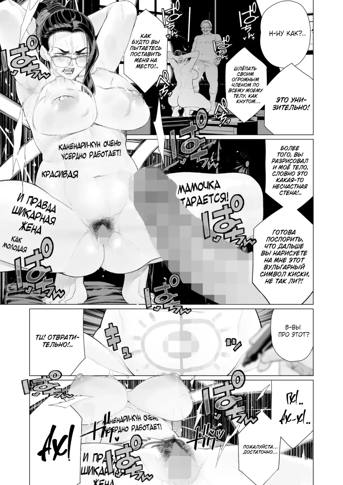 [Minamida Usuke] Seii no Shoumei | Доказательство искренности (COMIC HOTMILK 2025-04) [Russian] [Shir0] [Digital] numero di immagine  11