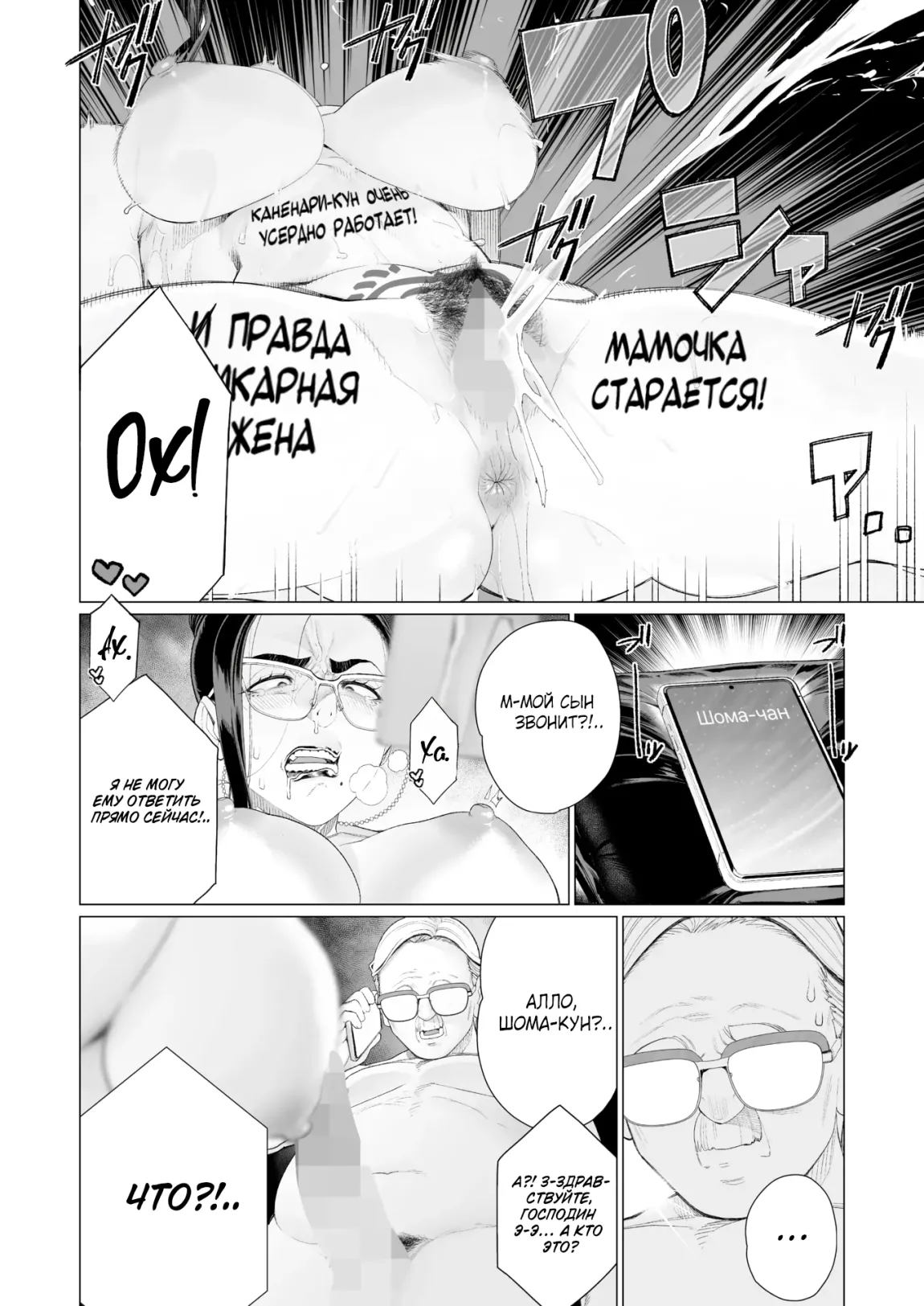 [Minamida Usuke] Seii no Shoumei | Доказательство искренности (COMIC HOTMILK 2025-04) [Russian] [Shir0] [Digital] numero di immagine  12