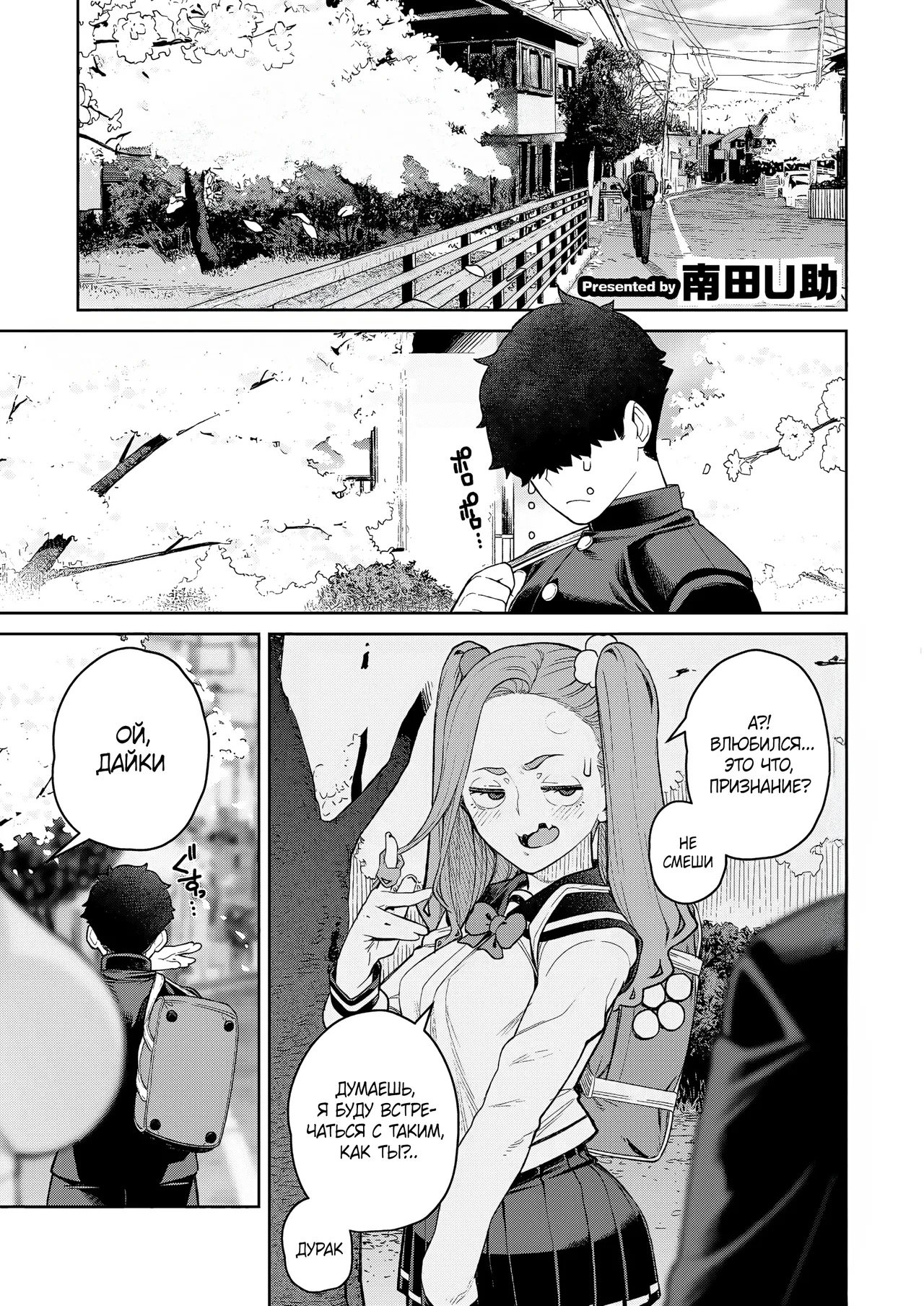 [Minamida Usuke] Mama to Ouchi Date | Домашнее свидание с мамой (COMIC HOTMiLK Koime Vol. 51) [Russian] [Shir0] [Digital] 이미지 번호 1