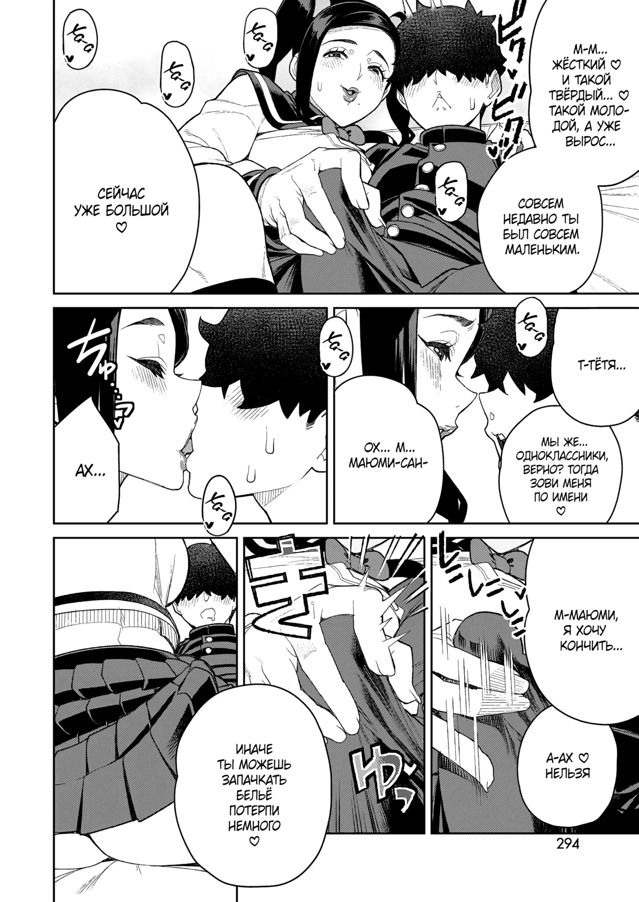 [Minamida Usuke] Mama to Ouchi Date | Домашнее свидание с мамой (COMIC HOTMiLK Koime Vol. 51) [Russian] [Shir0] [Digital] 이미지 번호 10