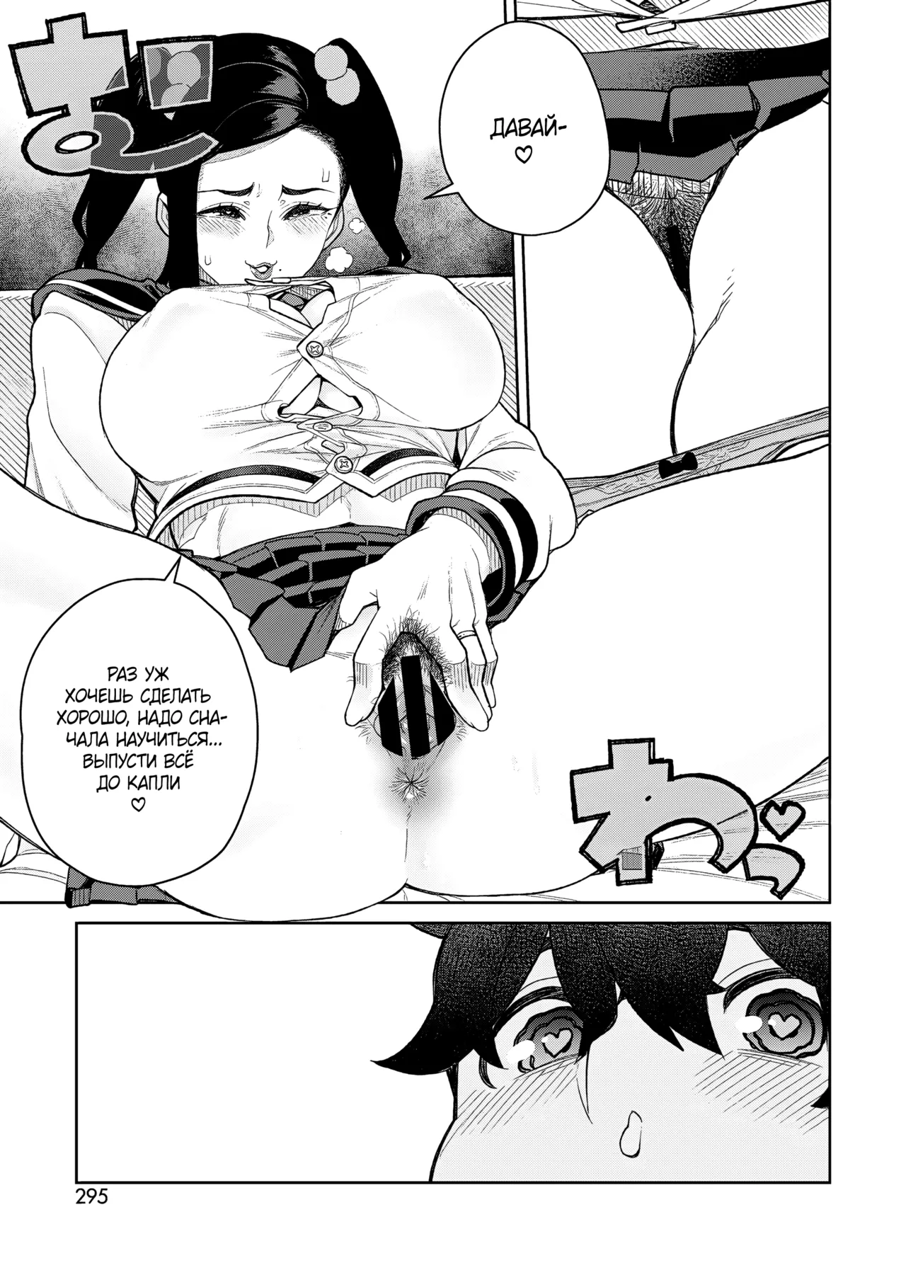 [Minamida Usuke] Mama to Ouchi Date | Домашнее свидание с мамой (COMIC HOTMiLK Koime Vol. 51) [Russian] [Shir0] [Digital] 이미지 번호 11