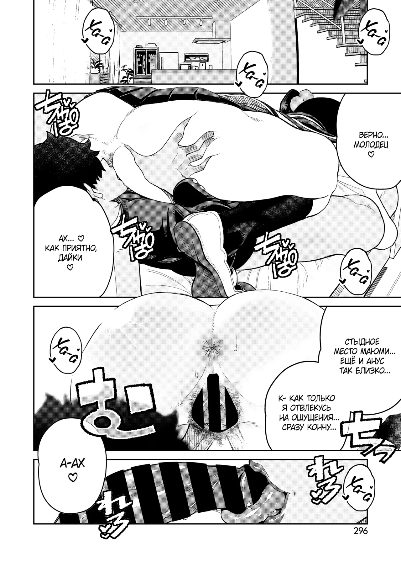 [Minamida Usuke] Mama to Ouchi Date | Домашнее свидание с мамой (COMIC HOTMiLK Koime Vol. 51) [Russian] [Shir0] [Digital] 이미지 번호 12