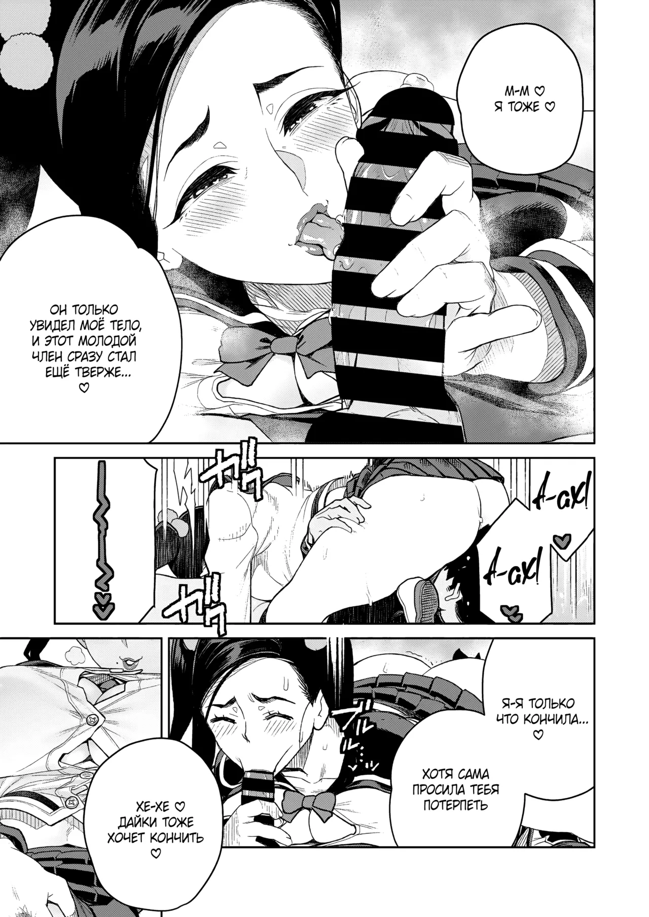 [Minamida Usuke] Mama to Ouchi Date | Домашнее свидание с мамой (COMIC HOTMiLK Koime Vol. 51) [Russian] [Shir0] [Digital] 이미지 번호 13