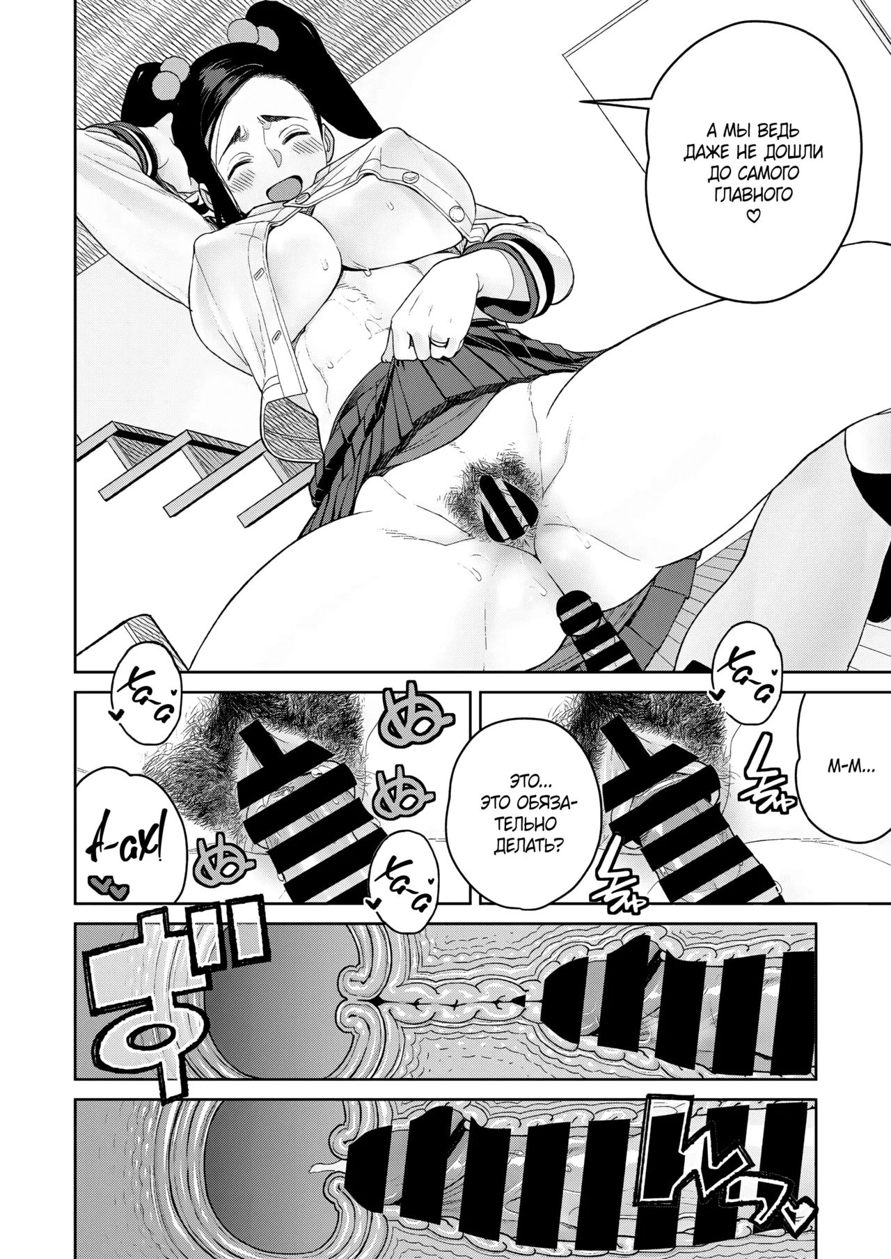 [Minamida Usuke] Mama to Ouchi Date | Домашнее свидание с мамой (COMIC HOTMiLK Koime Vol. 51) [Russian] [Shir0] [Digital] 이미지 번호 16