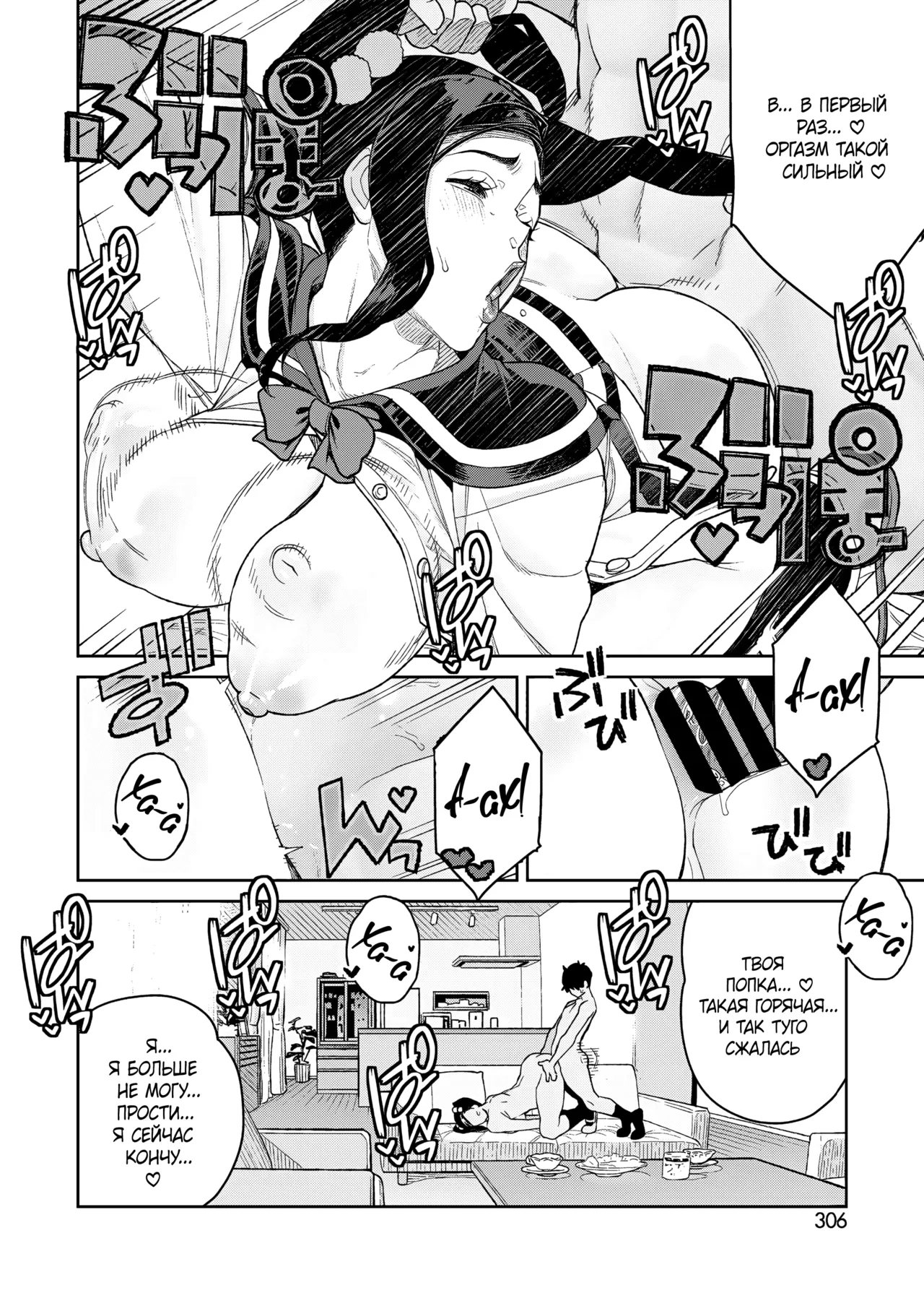 [Minamida Usuke] Mama to Ouchi Date | Домашнее свидание с мамой (COMIC HOTMiLK Koime Vol. 51) [Russian] [Shir0] [Digital] 이미지 번호 22