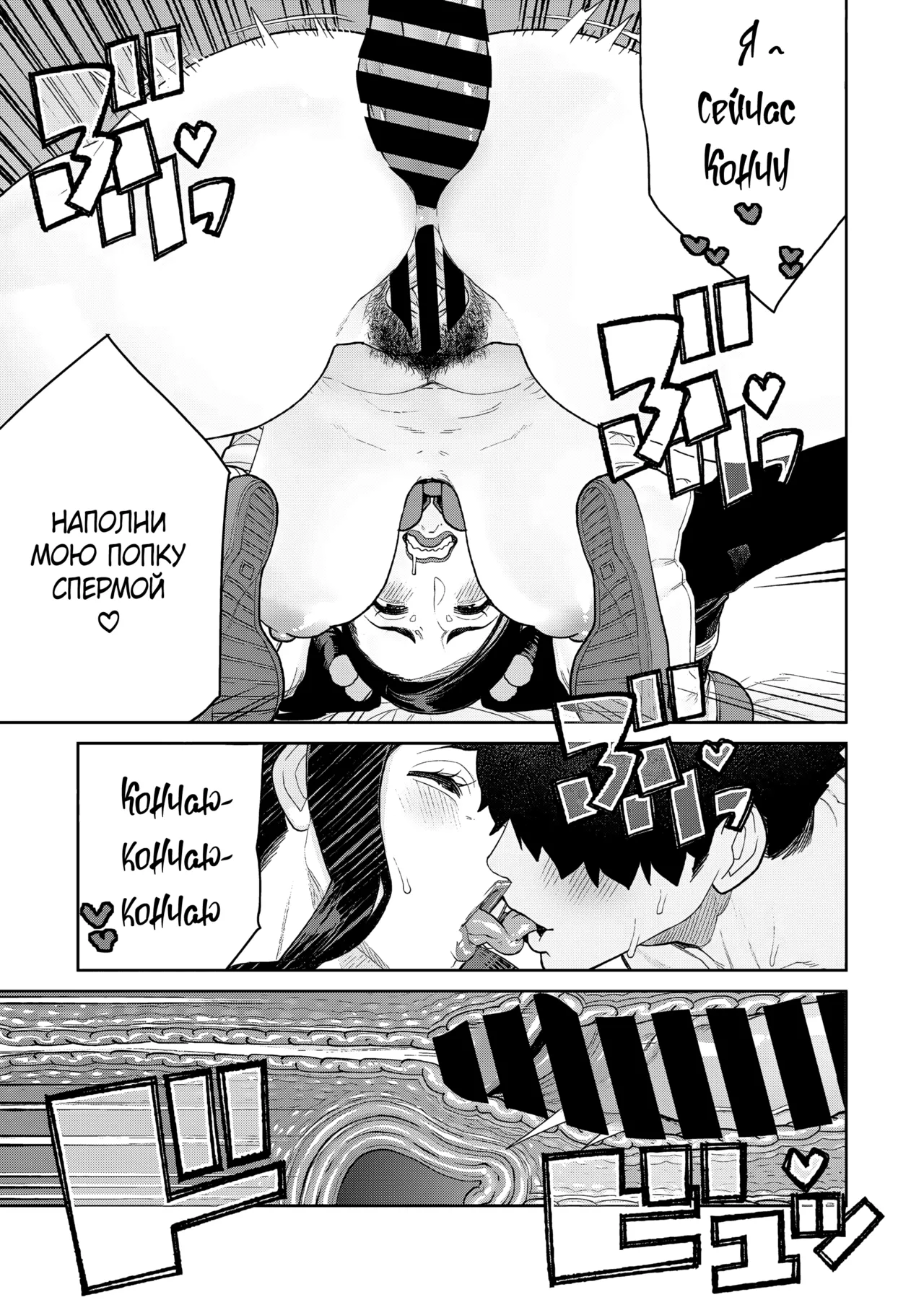 [Minamida Usuke] Mama to Ouchi Date | Домашнее свидание с мамой (COMIC HOTMiLK Koime Vol. 51) [Russian] [Shir0] [Digital] 이미지 번호 23