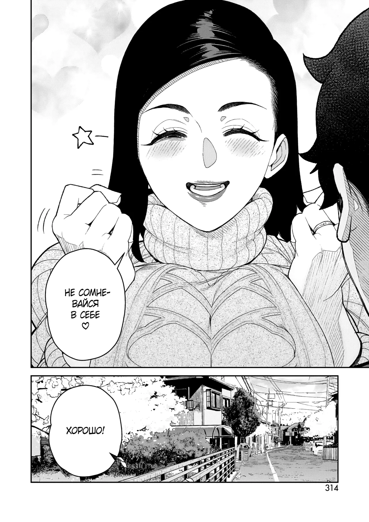 [Minamida Usuke] Mama to Ouchi Date | Домашнее свидание с мамой (COMIC HOTMiLK Koime Vol. 51) [Russian] [Shir0] [Digital] 이미지 번호 30