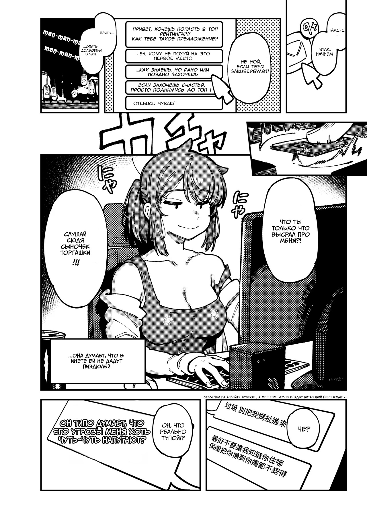 [Hoshoku Shoujo (Karasu Chan)] Watashi ni Konna Kuchi Kiite, Oya Gacha Shippai shita no ka | Как ты смеешь так со мной разговаривать, кто твоя мать? [Russian] [MoonlitRelease] [Digital] image number 3