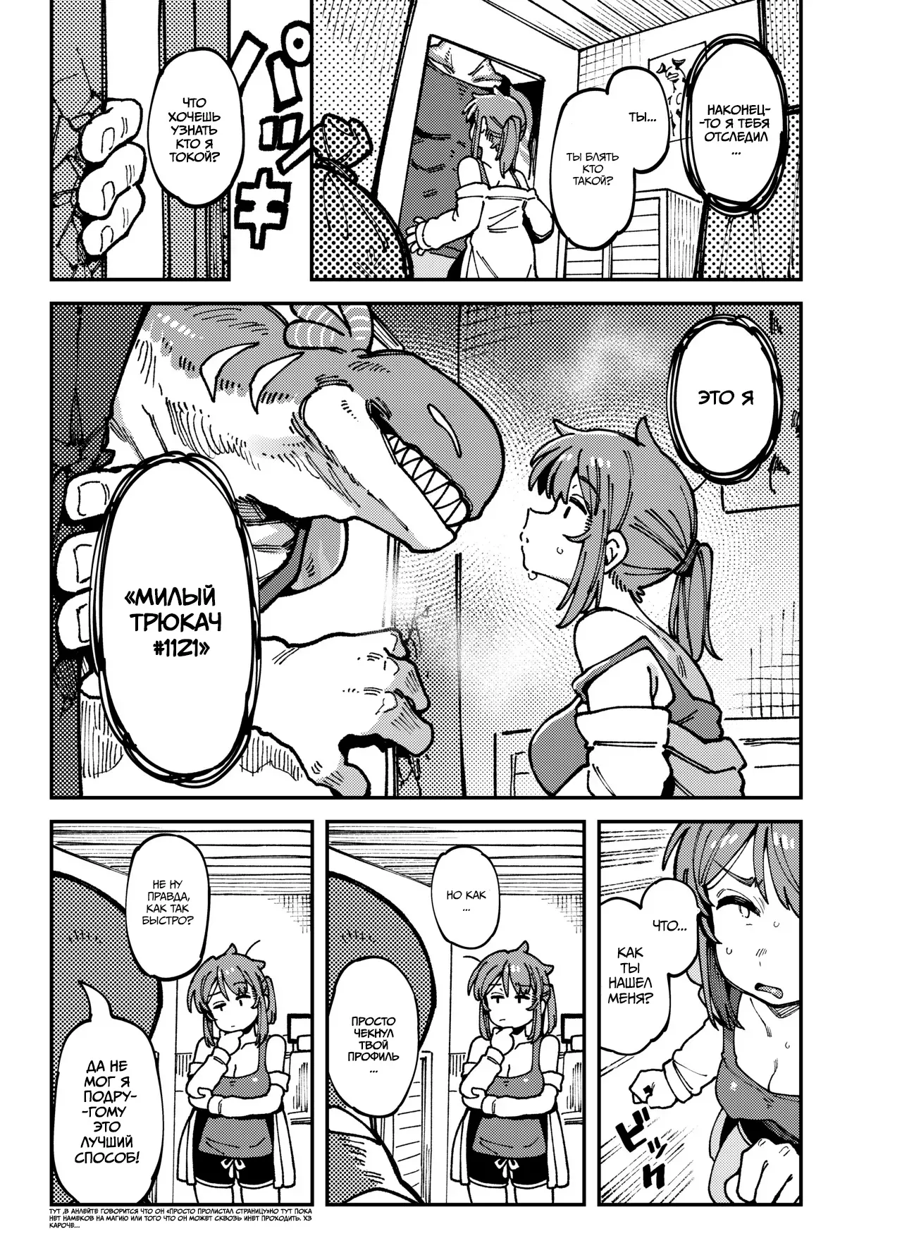 [Hoshoku Shoujo (Karasu Chan)] Watashi ni Konna Kuchi Kiite, Oya Gacha Shippai shita no ka | Как ты смеешь так со мной разговаривать, кто твоя мать? [Russian] [MoonlitRelease] [Digital] image number 6