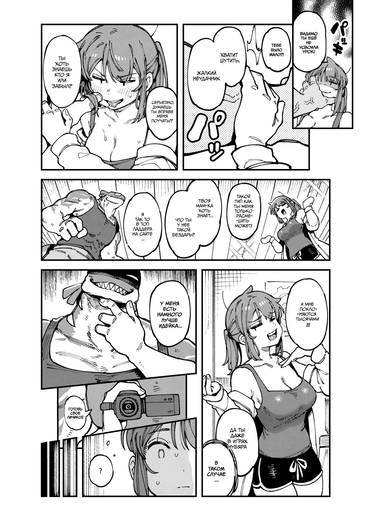 [Hoshoku Shoujo (Karasu Chan)] Watashi ni Konna Kuchi Kiite, Oya Gacha Shippai shita no ka | Как ты смеешь так со мной разговаривать, кто твоя мать? [Russian] [MoonlitRelease] [Digital] image number 11