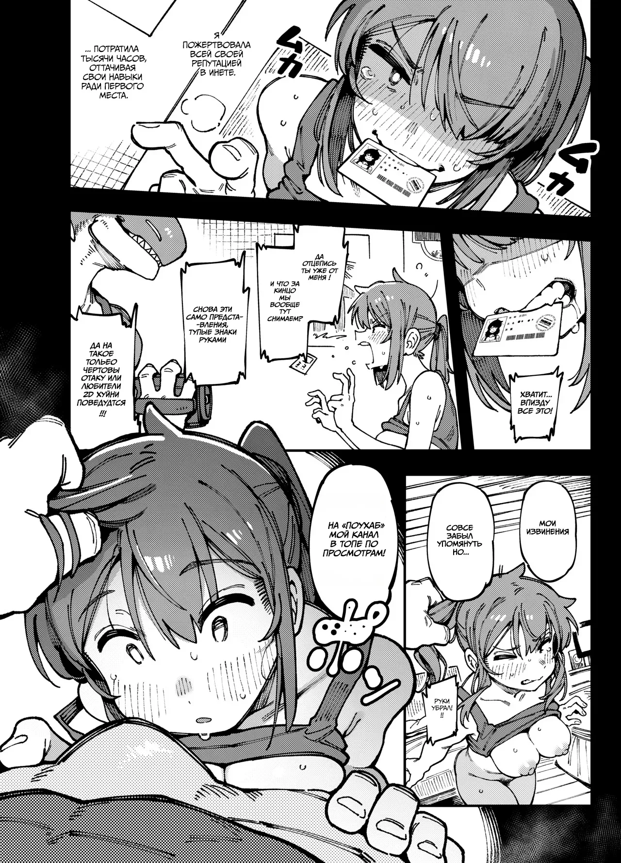 [Hoshoku Shoujo (Karasu Chan)] Watashi ni Konna Kuchi Kiite, Oya Gacha Shippai shita no ka | Как ты смеешь так со мной разговаривать, кто твоя мать? [Russian] [MoonlitRelease] [Digital] image number 13