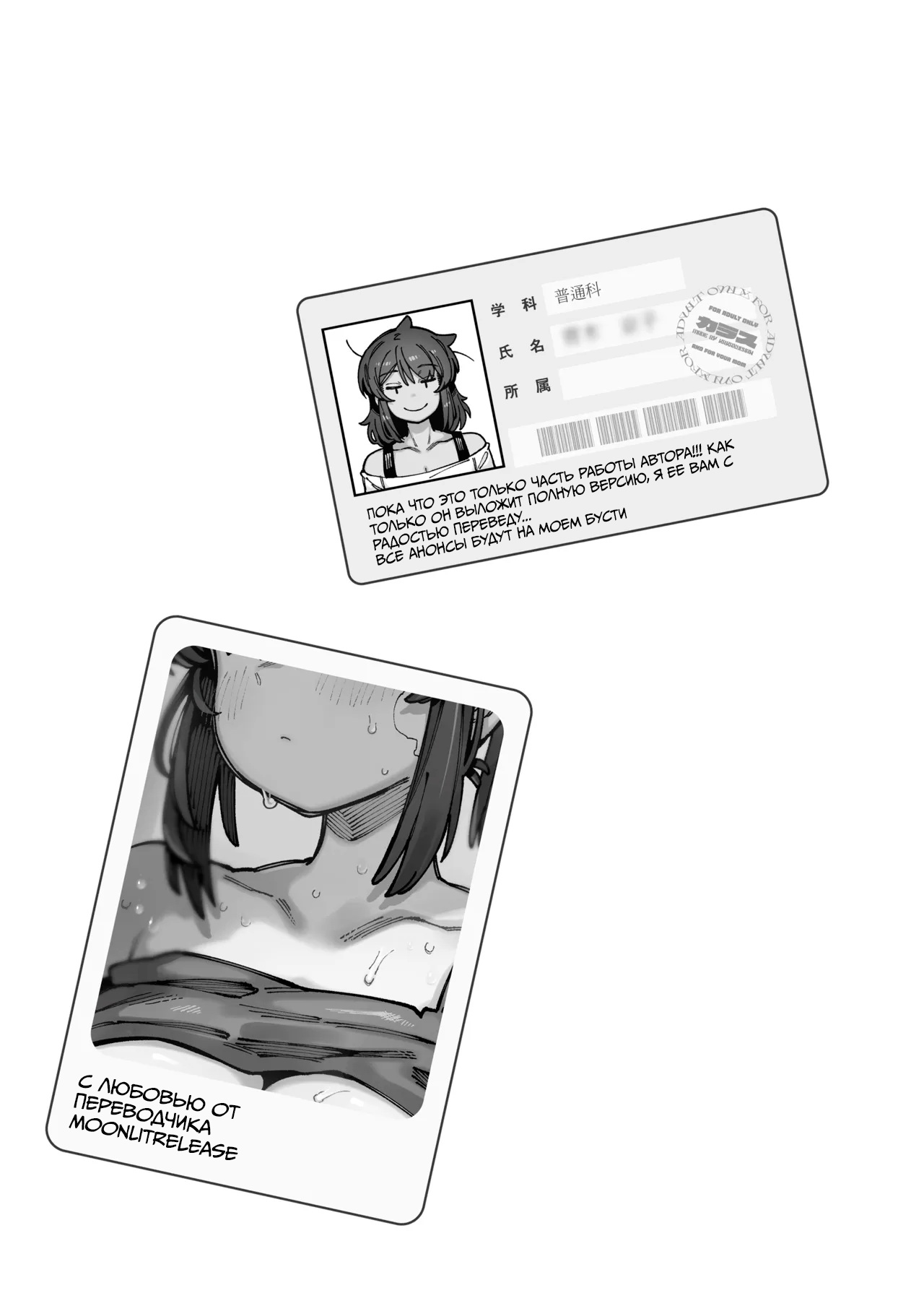 [Hoshoku Shoujo (Karasu Chan)] Watashi ni Konna Kuchi Kiite, Oya Gacha Shippai shita no ka | Как ты смеешь так со мной разговаривать, кто твоя мать? [Russian] [MoonlitRelease] [Digital] image number 19