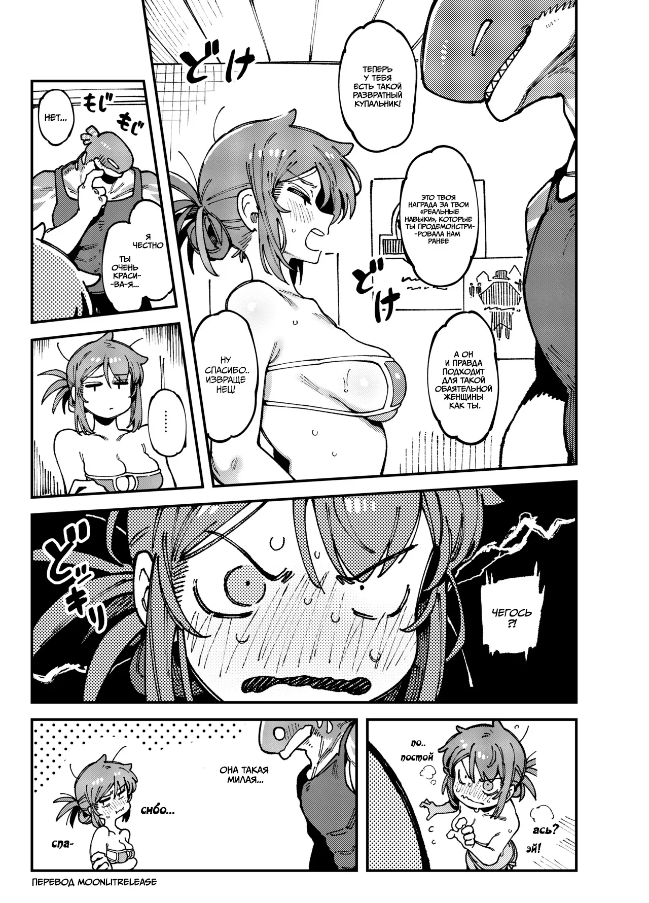 [Hoshoku Shoujo (Karasu Chan)] Watashi ni Konna Kuchi Kiite, Oya Gacha Shippai shita no ka | Как ты смеешь так со мной разговаривать, кто твоя мать? [Russian] [MoonlitRelease] [Digital] image number 23